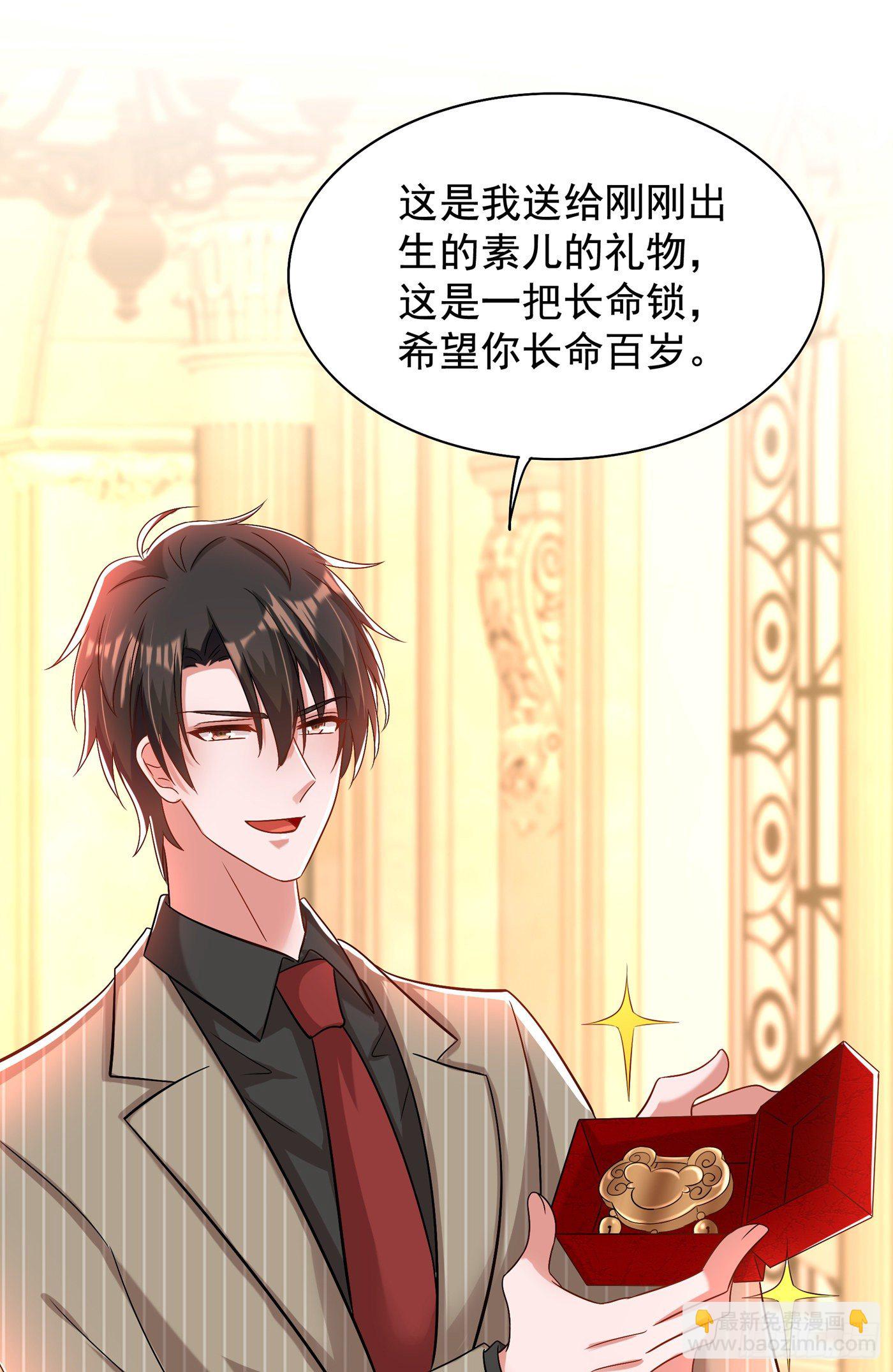 🍲重生空间：大小姐不好惹 第142话 送给21岁前的素儿 第3页