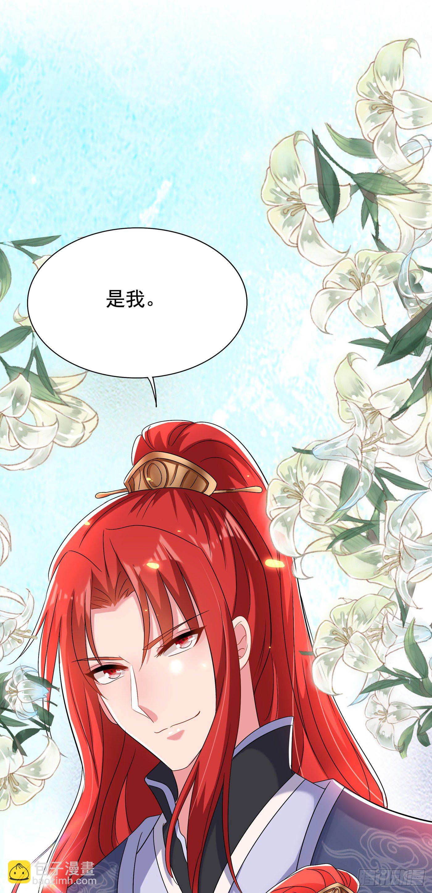 🍲重生空间：大小姐不好惹 第142话 送给21岁前的素儿 第33页