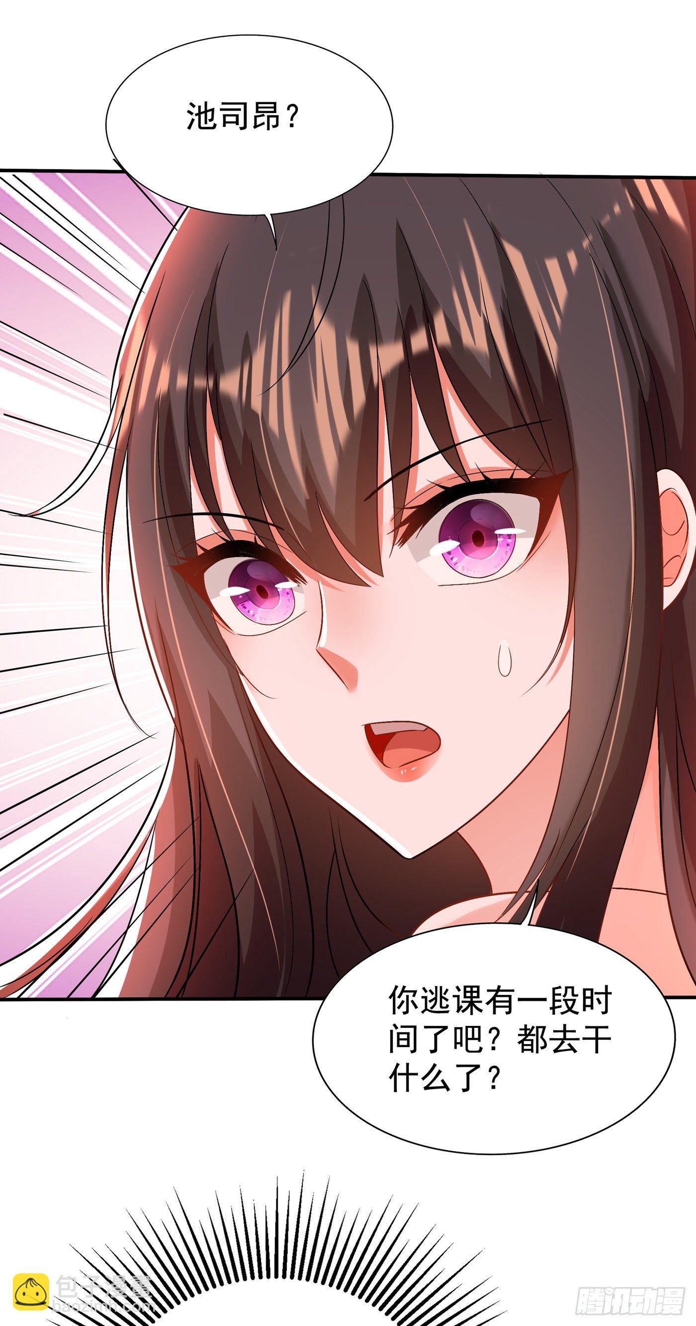 🍲重生空间：大小姐不好惹 第142话 送给21岁前的素儿 第36页
