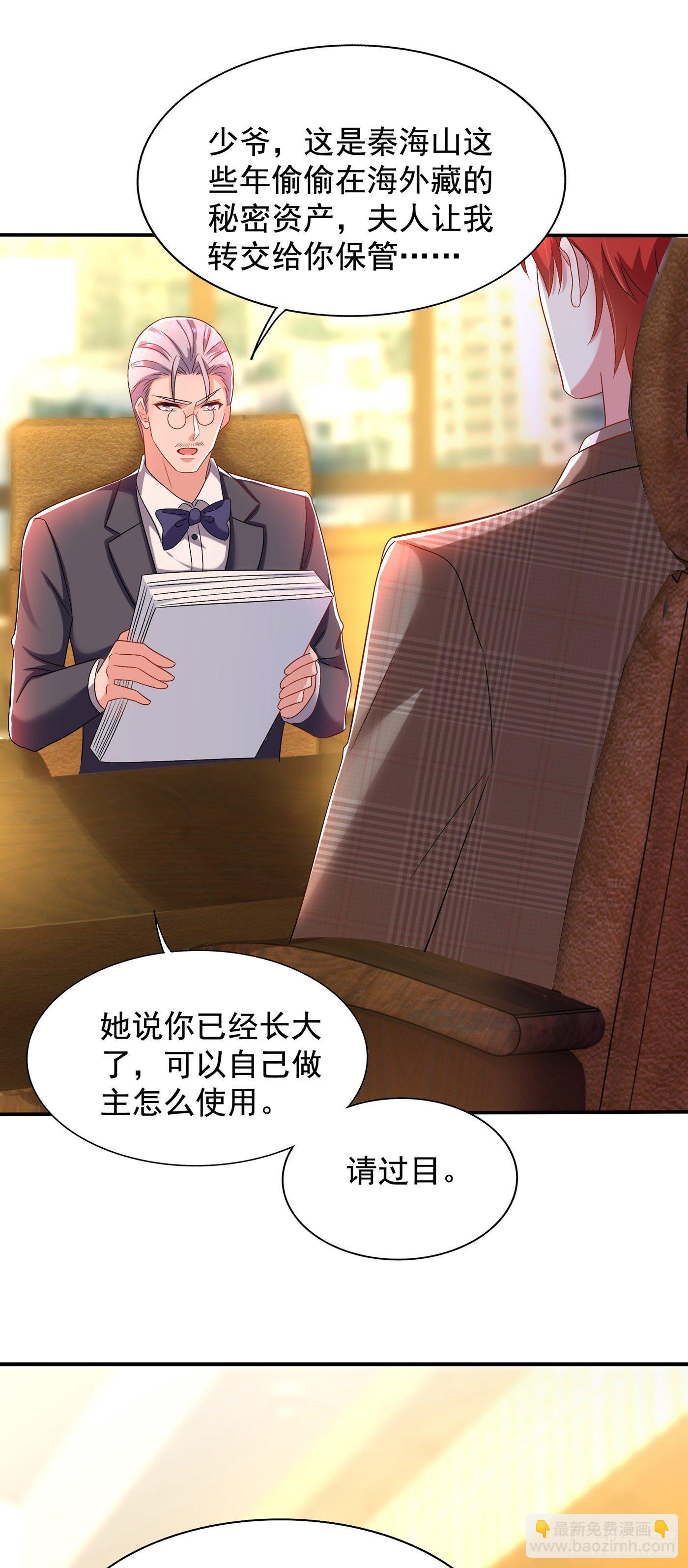 🍲重生空间：大小姐不好惹 第142话 送给21岁前的素儿 第40页