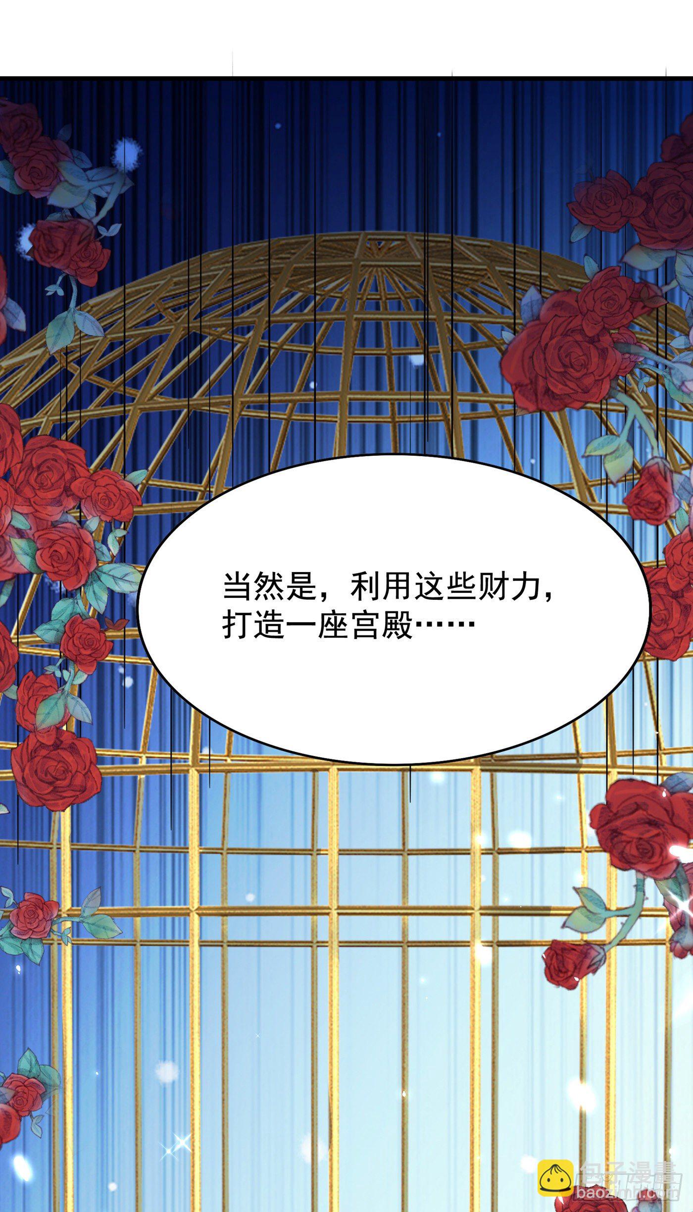 🍲重生空间：大小姐不好惹 第142话 送给21岁前的素儿 第44页