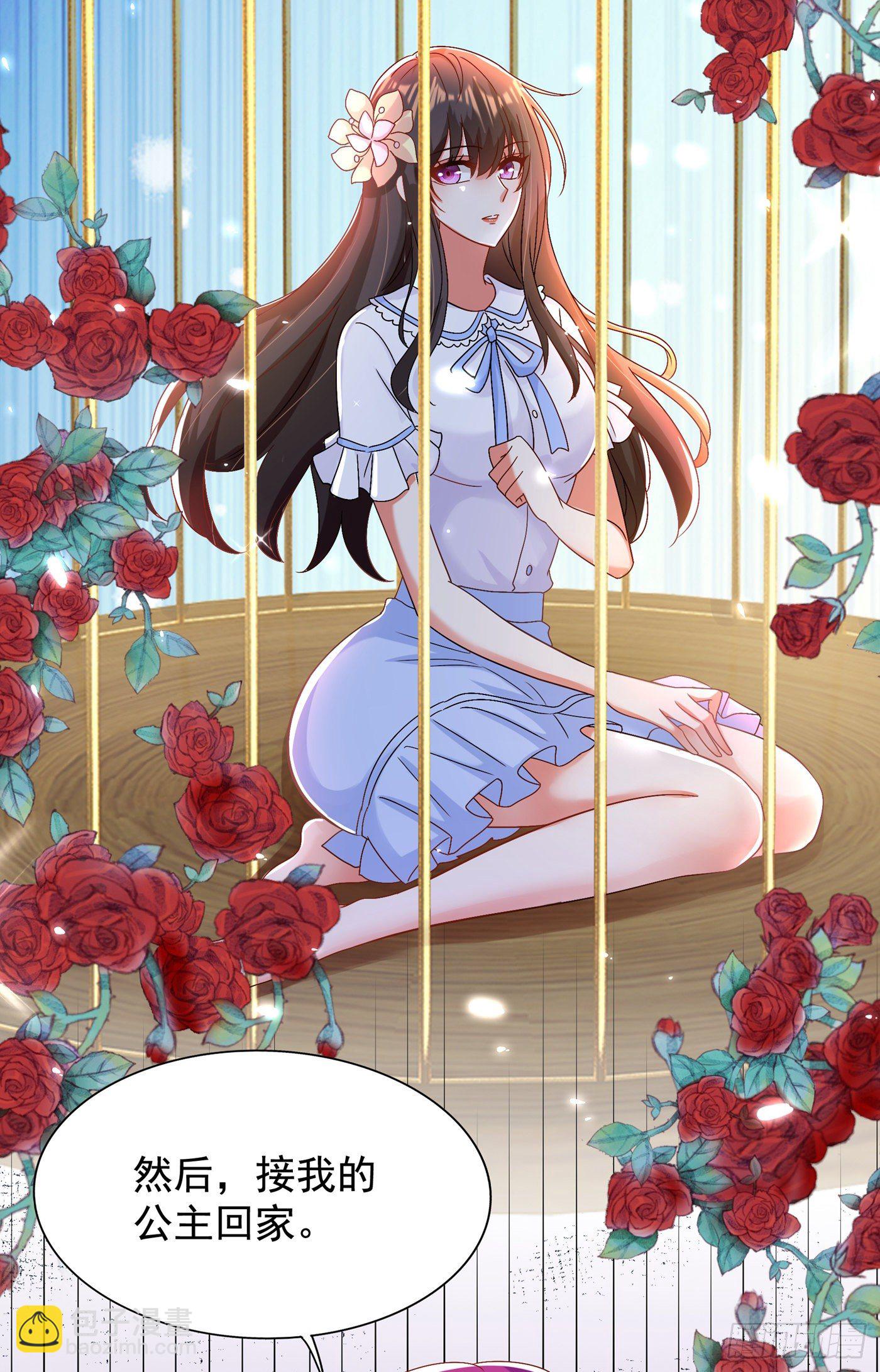 🍲重生空间：大小姐不好惹 第142话 送给21岁前的素儿 第45页