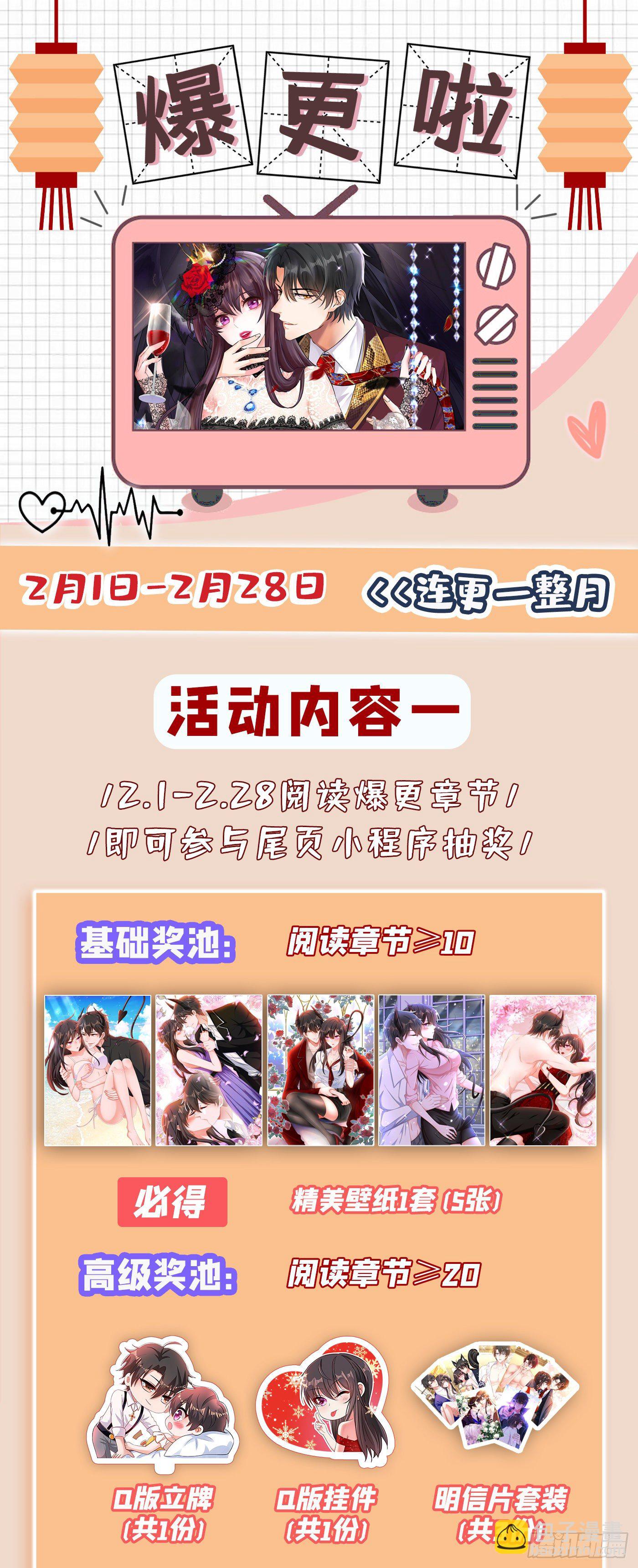 🍲重生空间：大小姐不好惹 第142话 送给21岁前的素儿 第47页