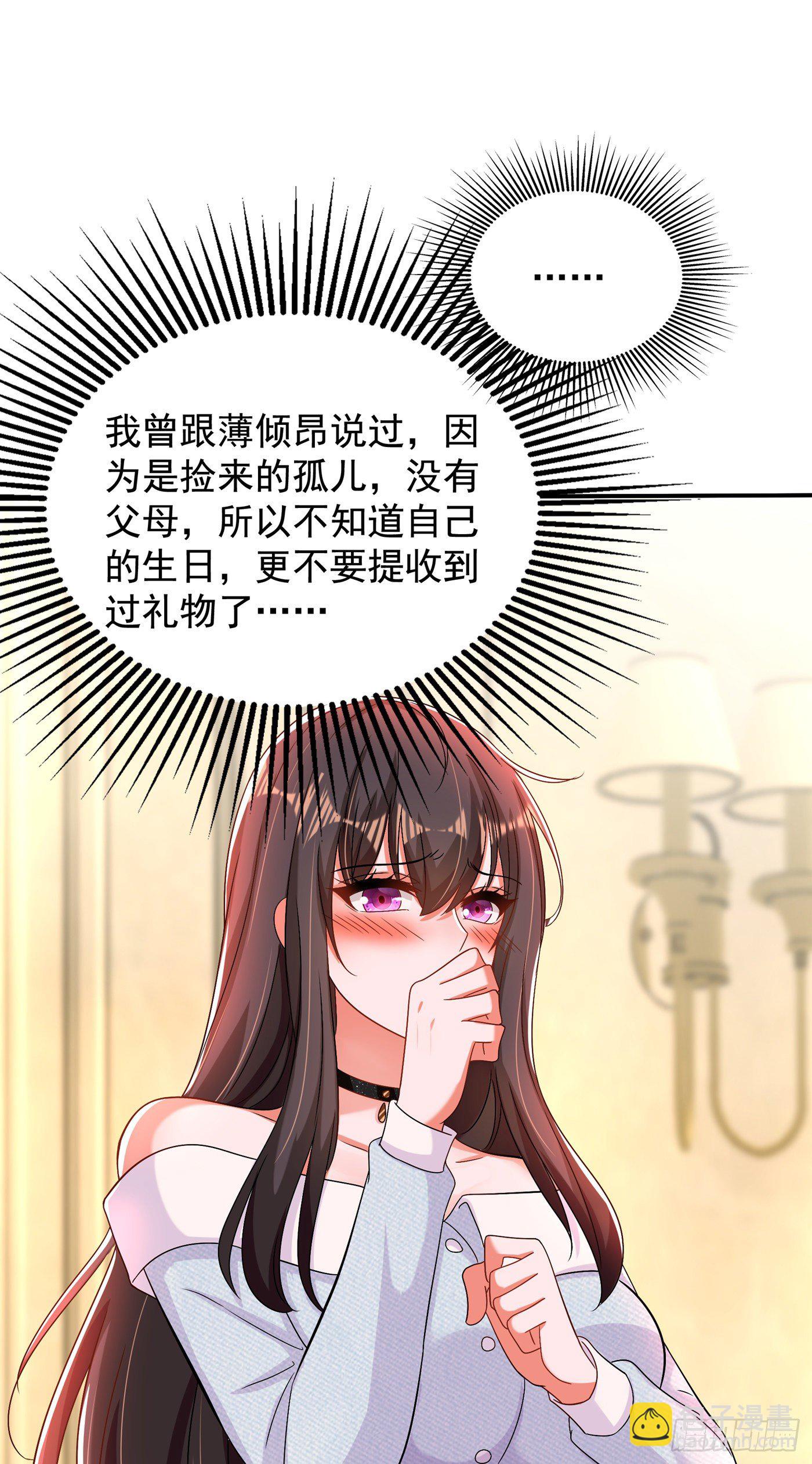 🍲重生空间：大小姐不好惹 第142话 送给21岁前的素儿 第7页