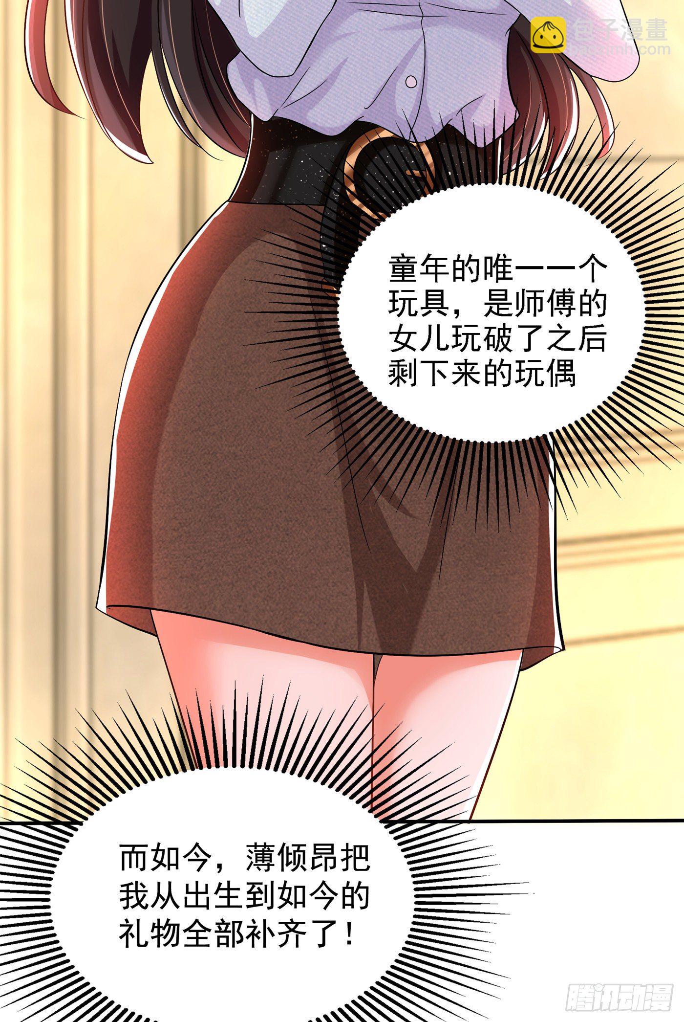 🍲重生空间：大小姐不好惹 第142话 送给21岁前的素儿 第8页