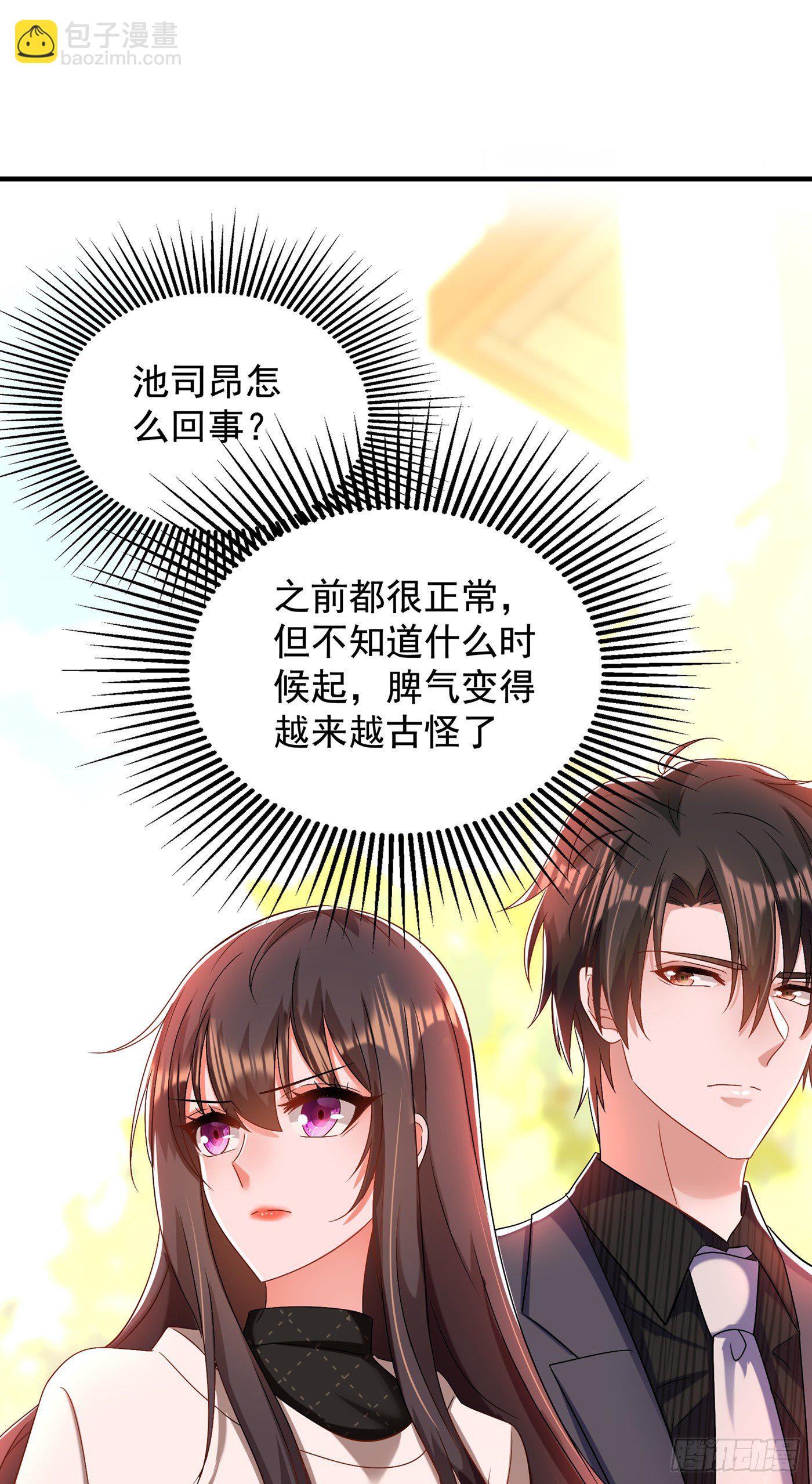 🍲重生空间：大小姐不好惹 第144话 别离我太远 第17页