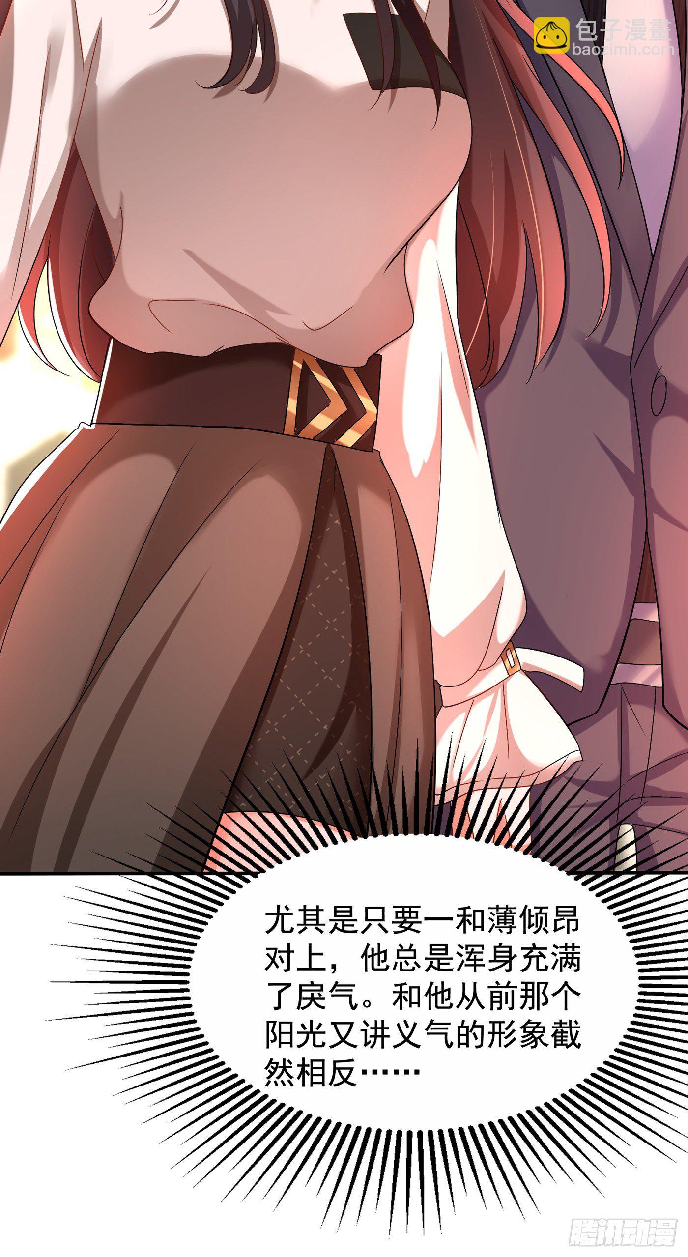 🍲重生空间：大小姐不好惹 第144话 别离我太远 第18页