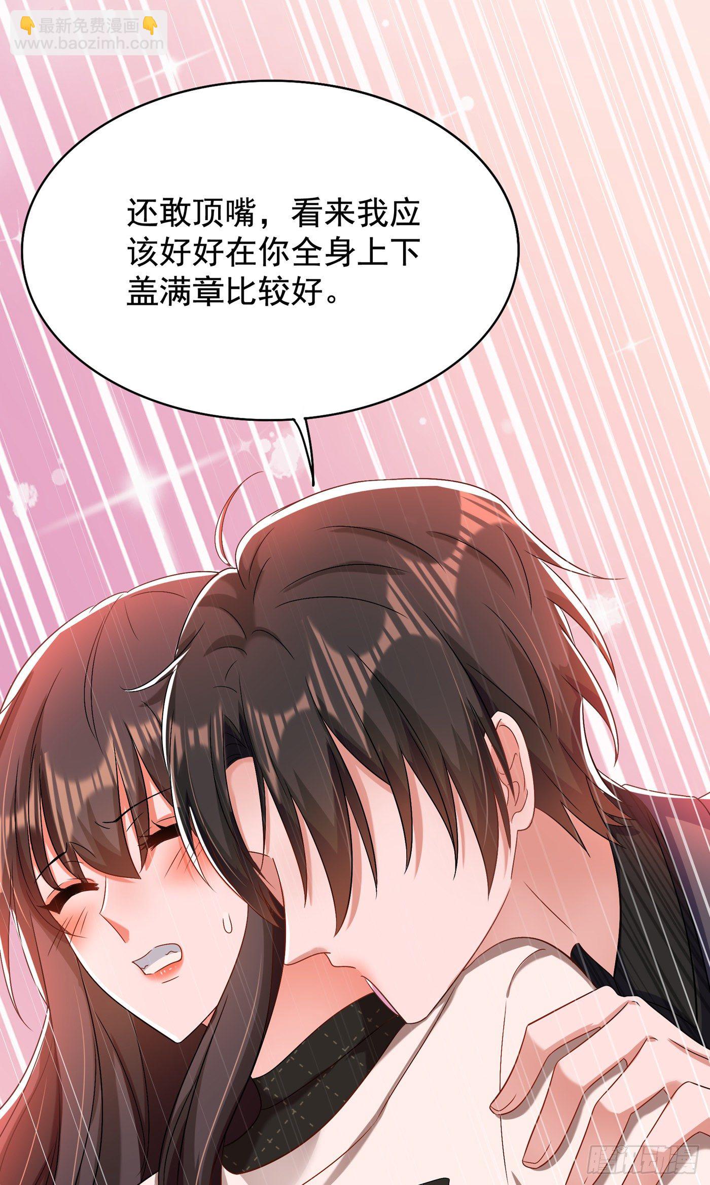🍲重生空间：大小姐不好惹 第144话 别离我太远 第22页