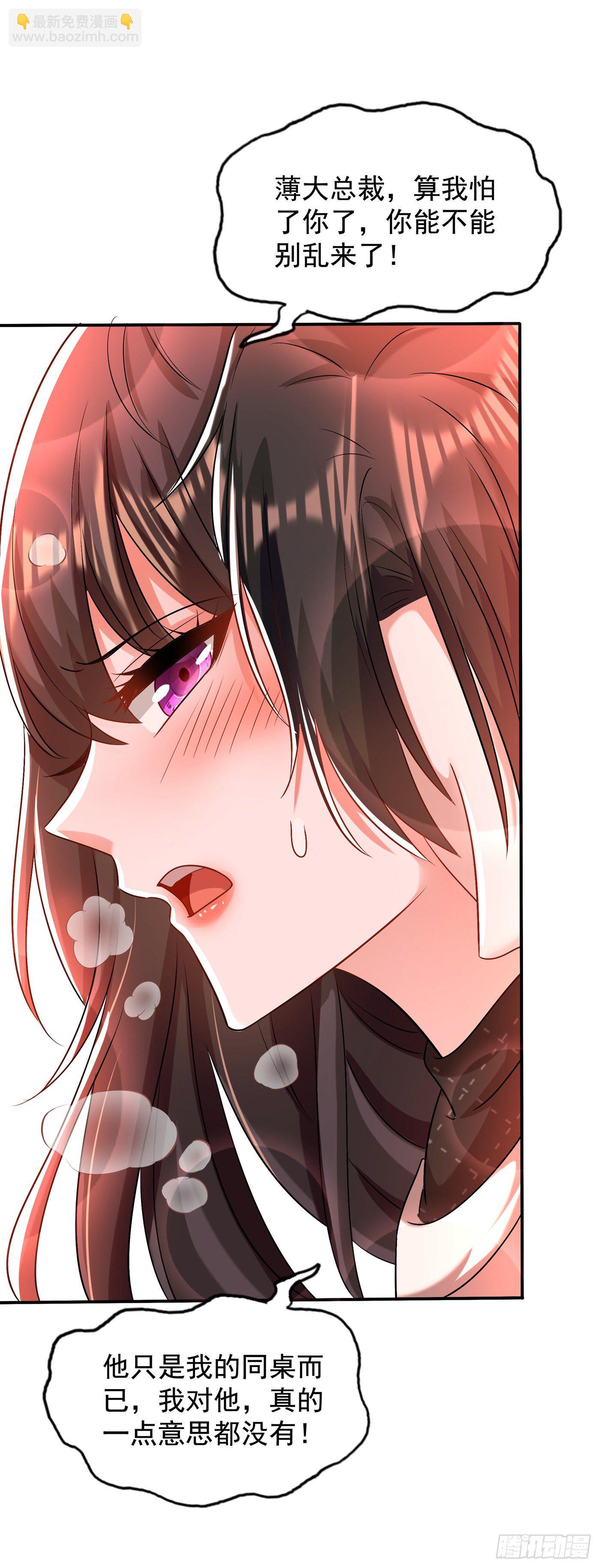 🍲重生空间：大小姐不好惹 第144话 别离我太远 第24页