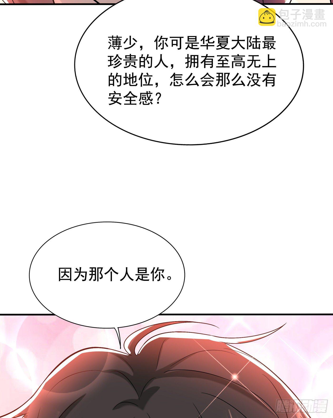 🍲重生空间：大小姐不好惹 第144话 别离我太远 第26页