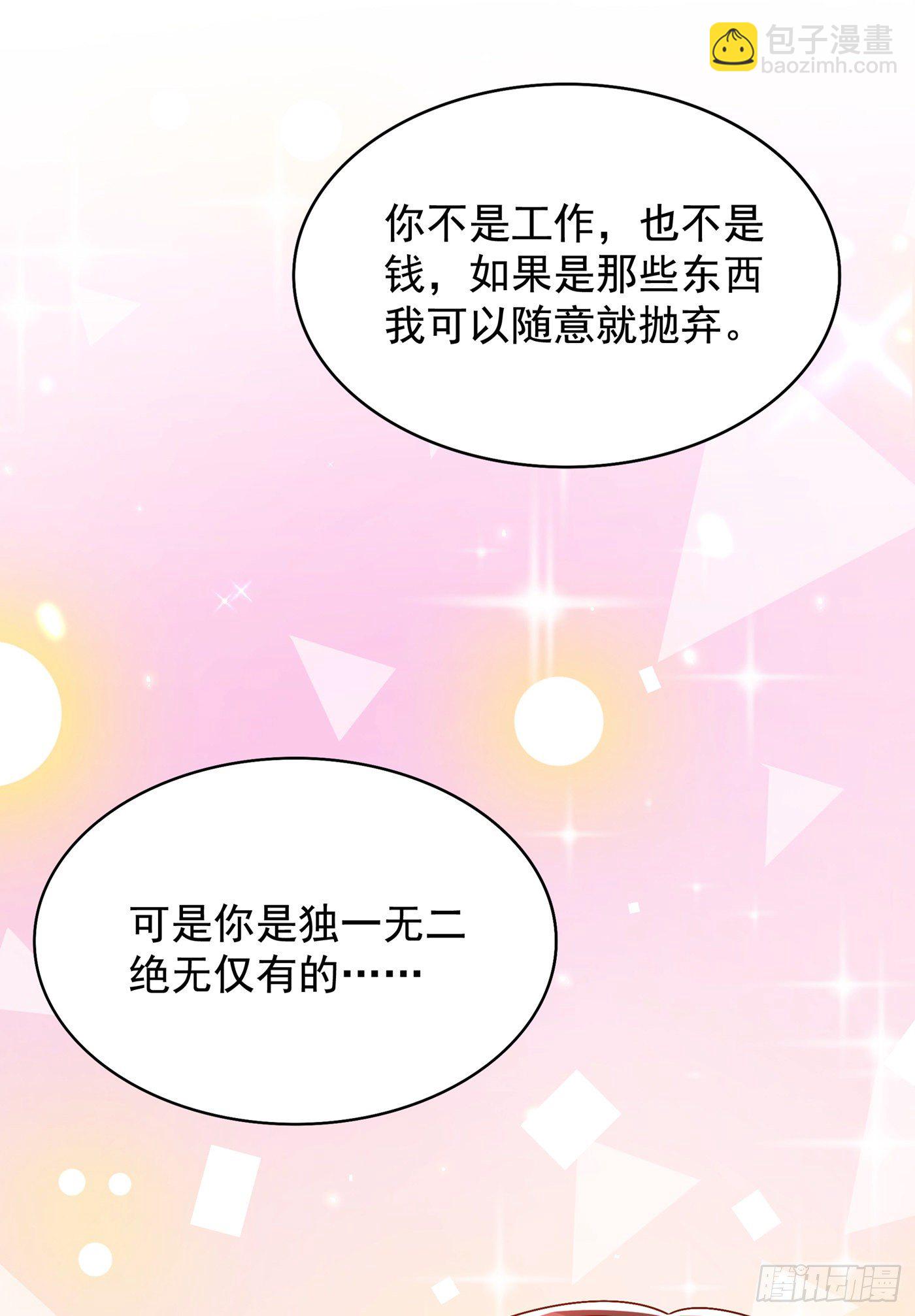 🍲重生空间：大小姐不好惹 第144话 别离我太远 第28页