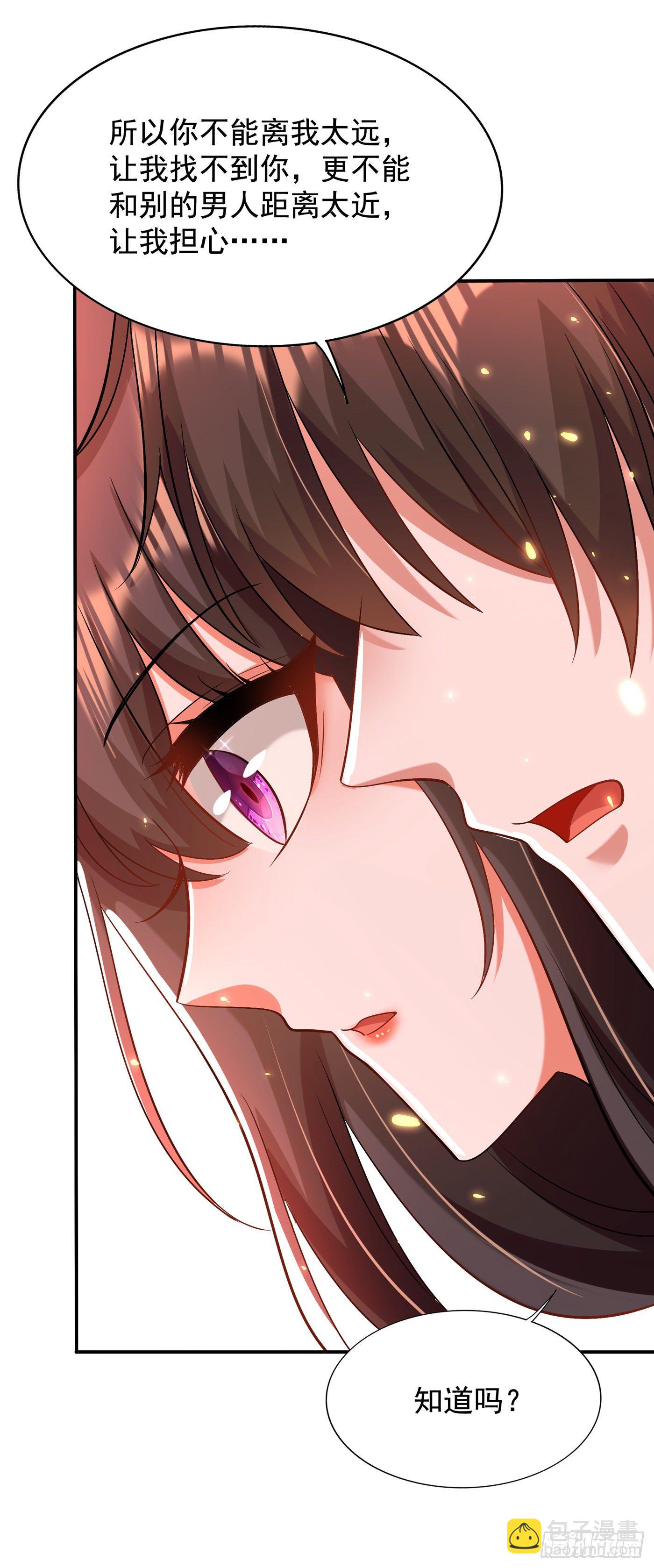 🍲重生空间：大小姐不好惹 第144话 别离我太远 第30页