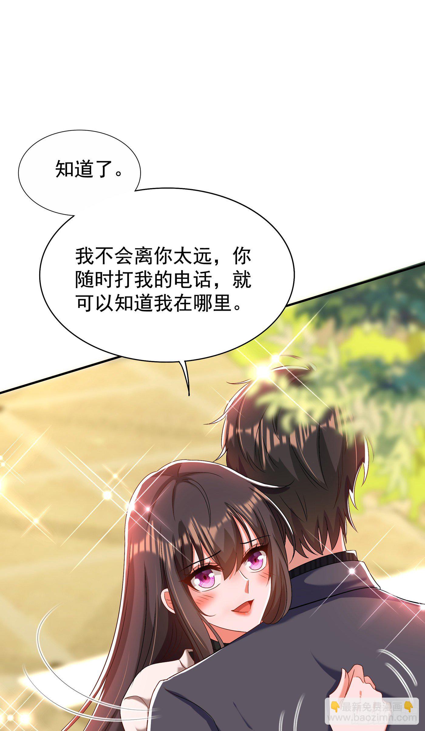 🍲重生空间：大小姐不好惹 第144话 别离我太远 第31页