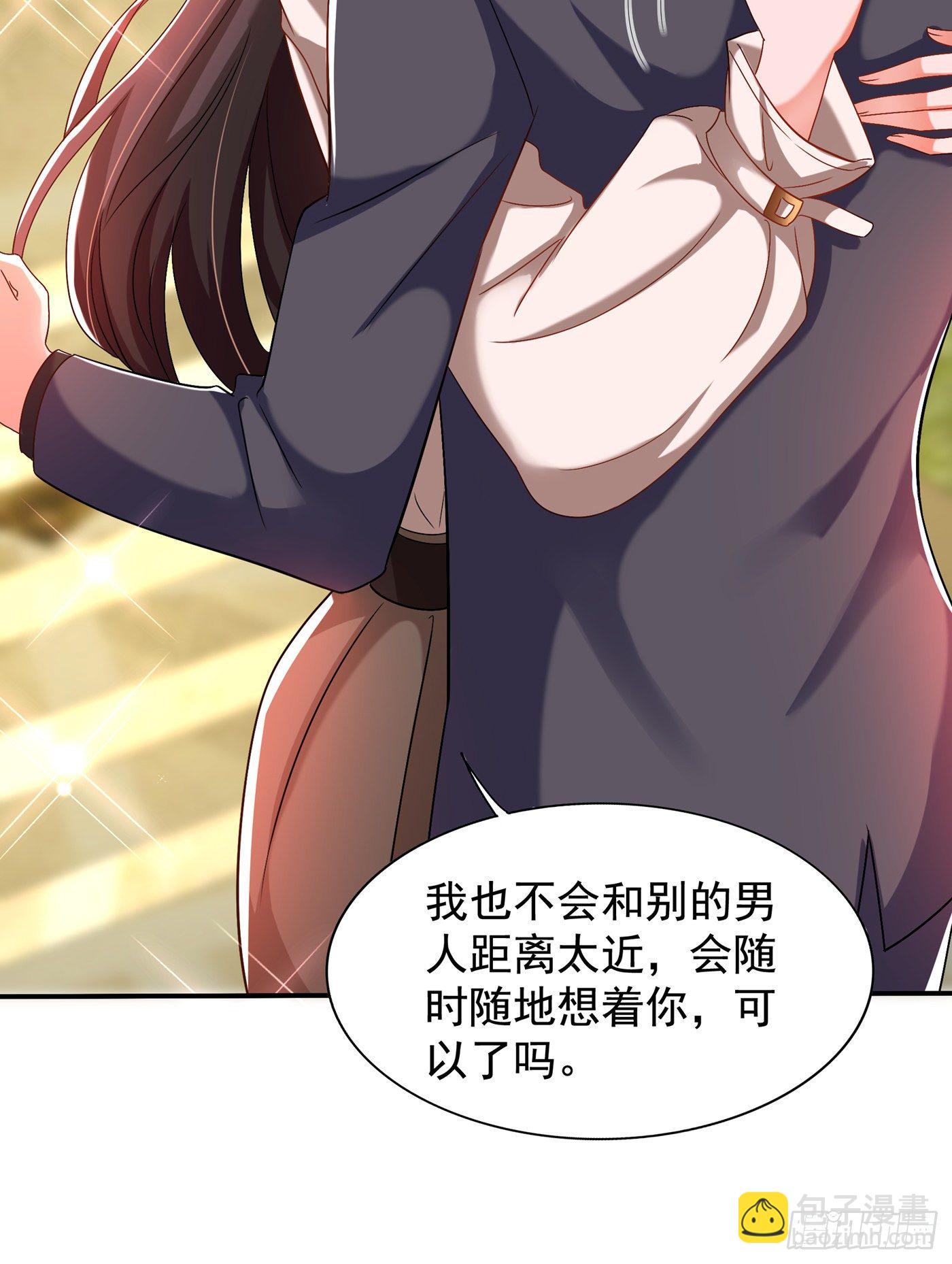 🍲重生空间：大小姐不好惹 第144话 别离我太远 第32页