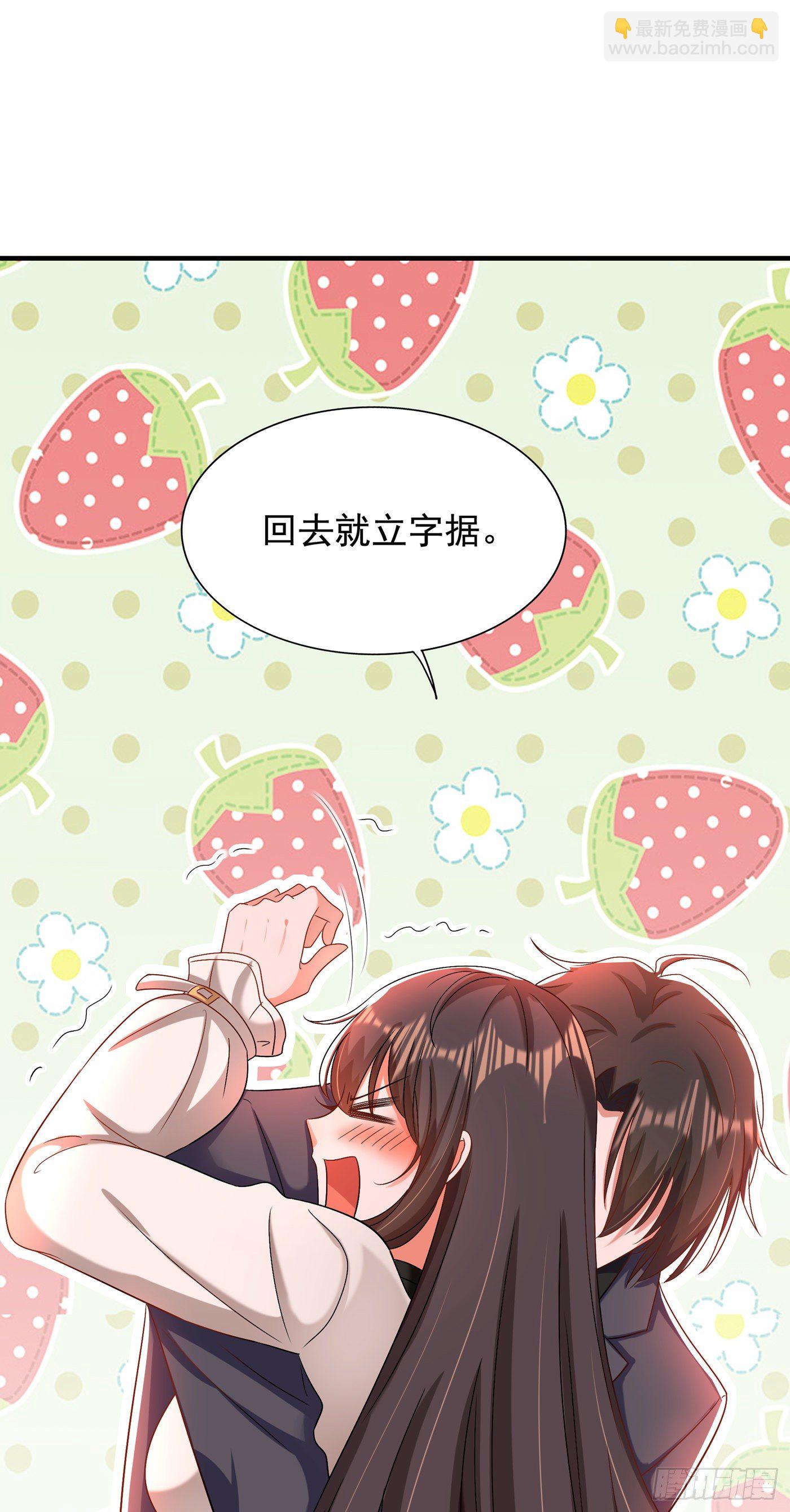🍲重生空间：大小姐不好惹 第144话 别离我太远 第33页
