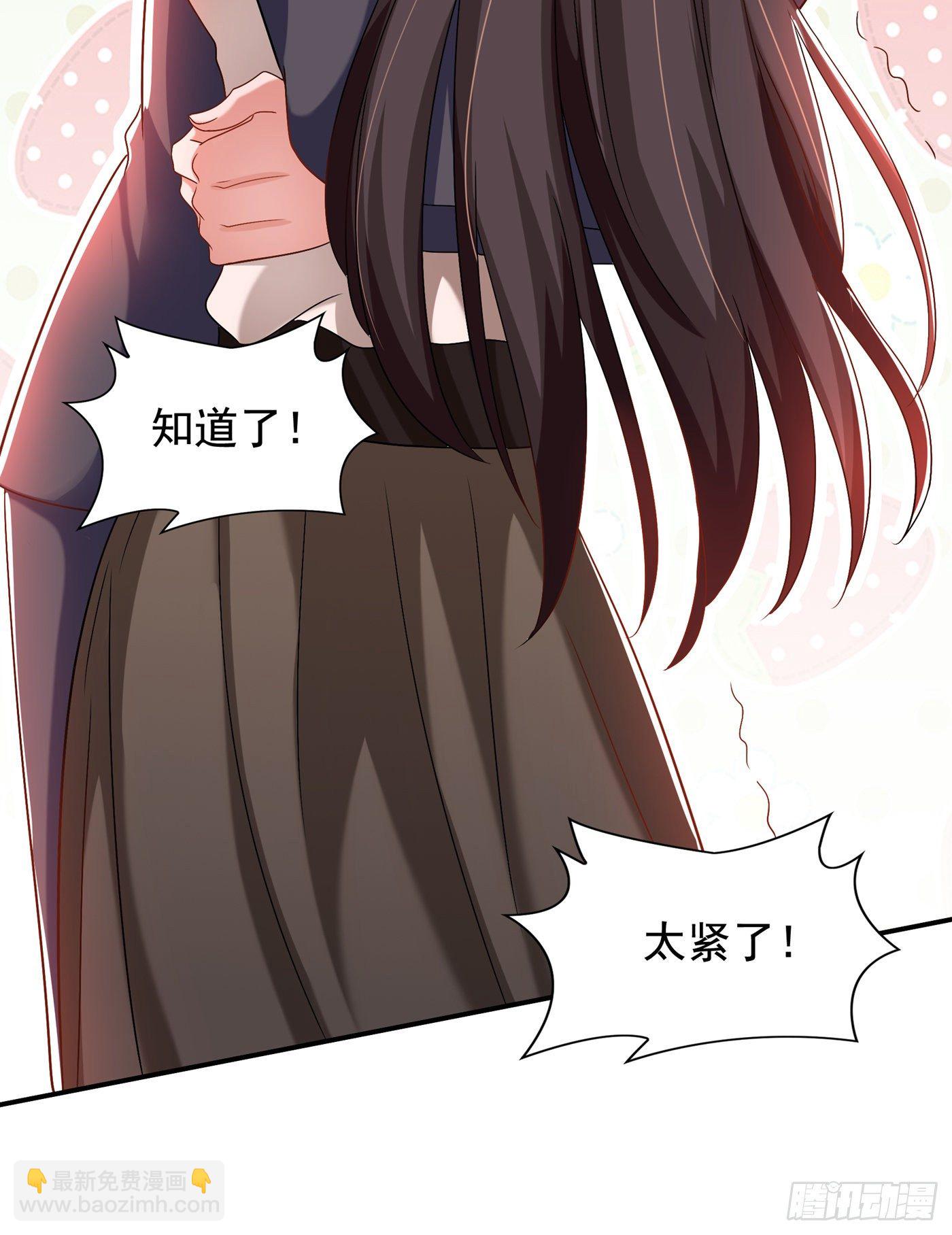 🍲重生空间：大小姐不好惹 第144话 别离我太远 第34页