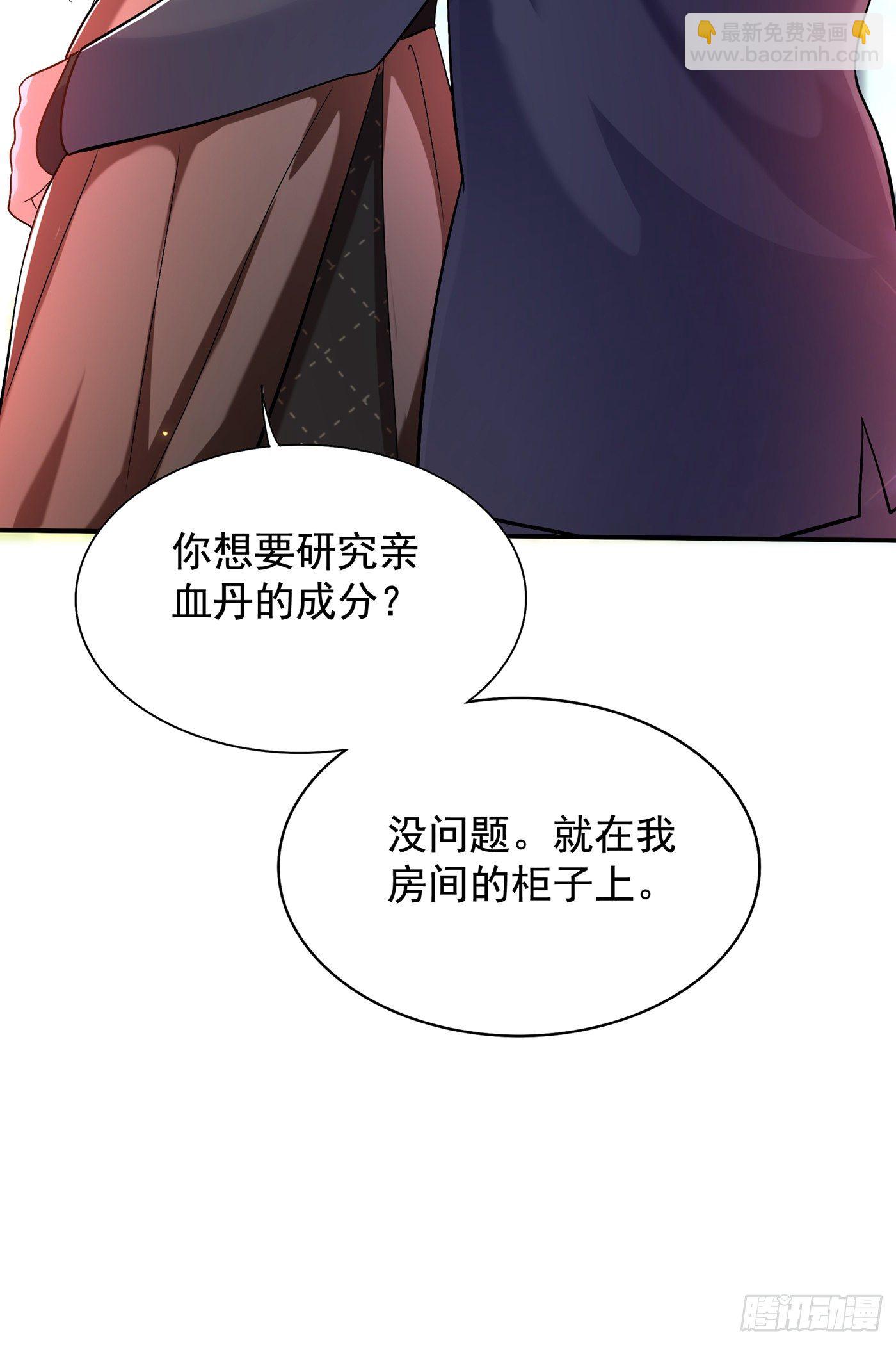 🍲重生空间：大小姐不好惹 第144话 别离我太远 第37页