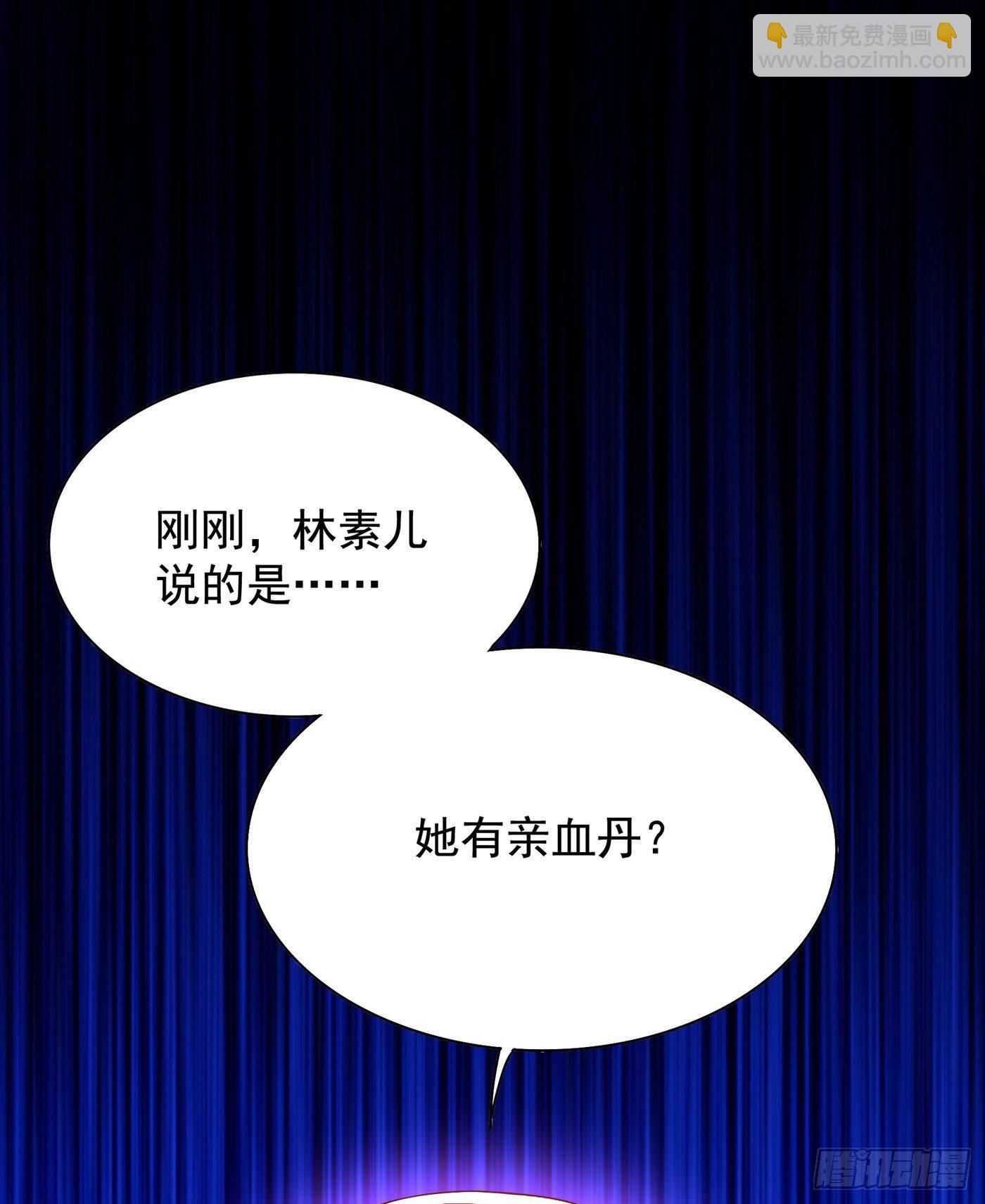🍲重生空间：大小姐不好惹 第144话 别离我太远 第39页