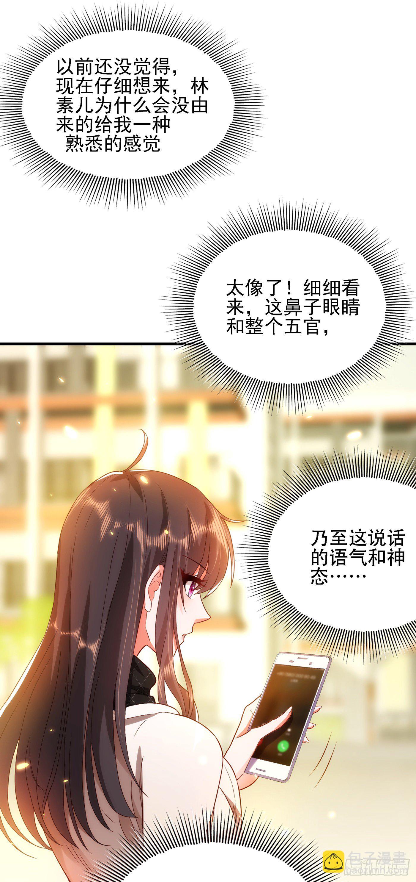 🍲重生空间：大小姐不好惹 第144话 别离我太远 第42页