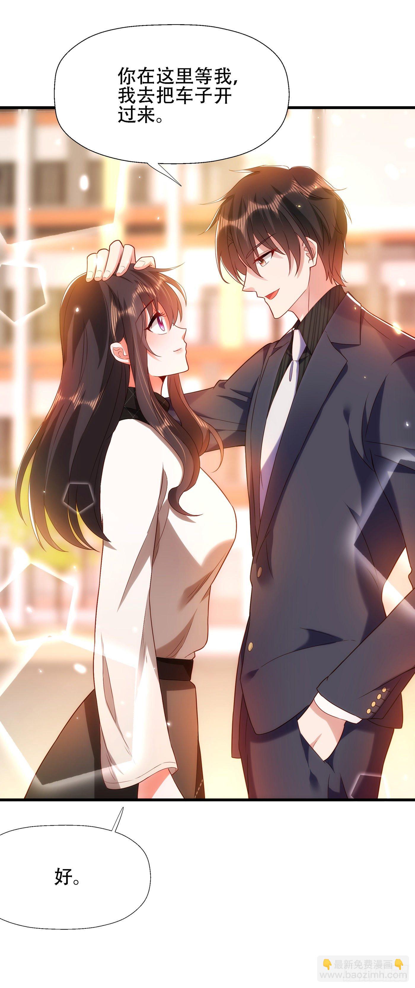 🍲重生空间：大小姐不好惹 第144话 别离我太远 第44页