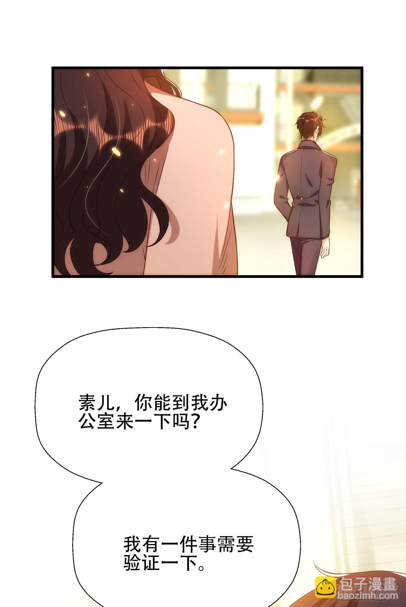 🍲重生空间：大小姐不好惹 第144话 别离我太远 第45页