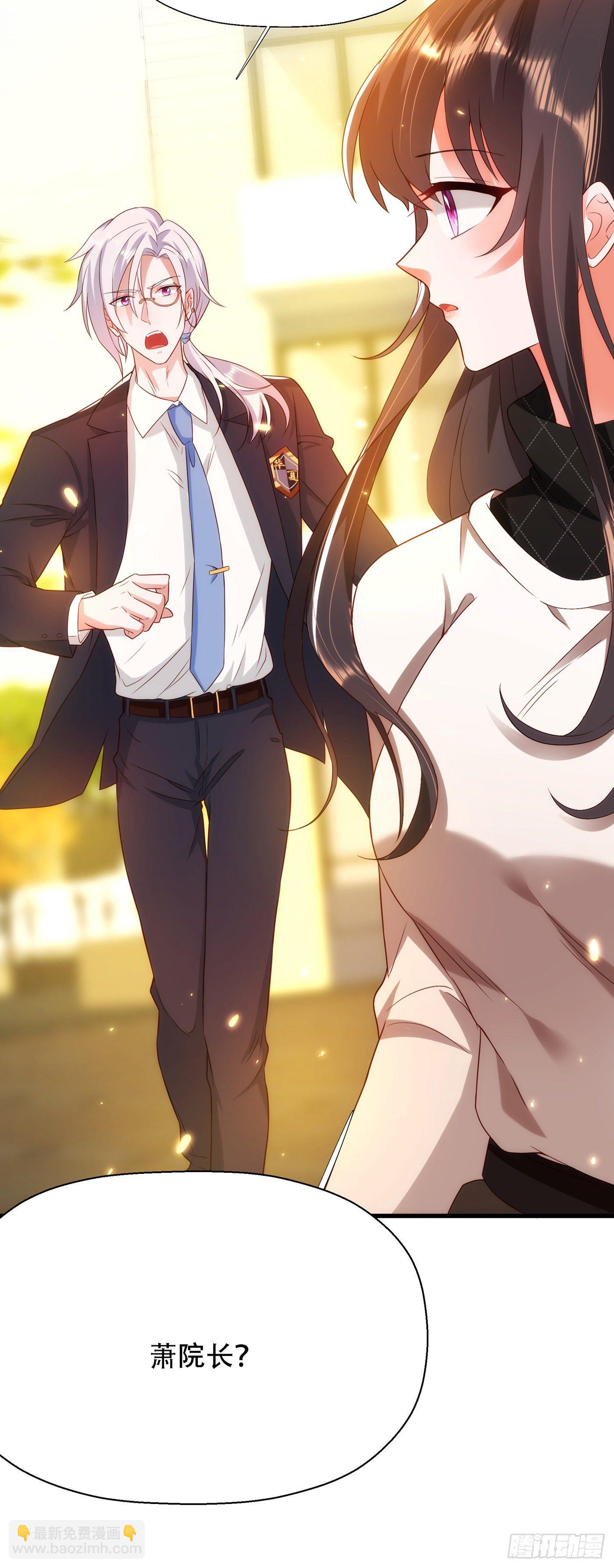🍲重生空间：大小姐不好惹 第144话 别离我太远 第46页