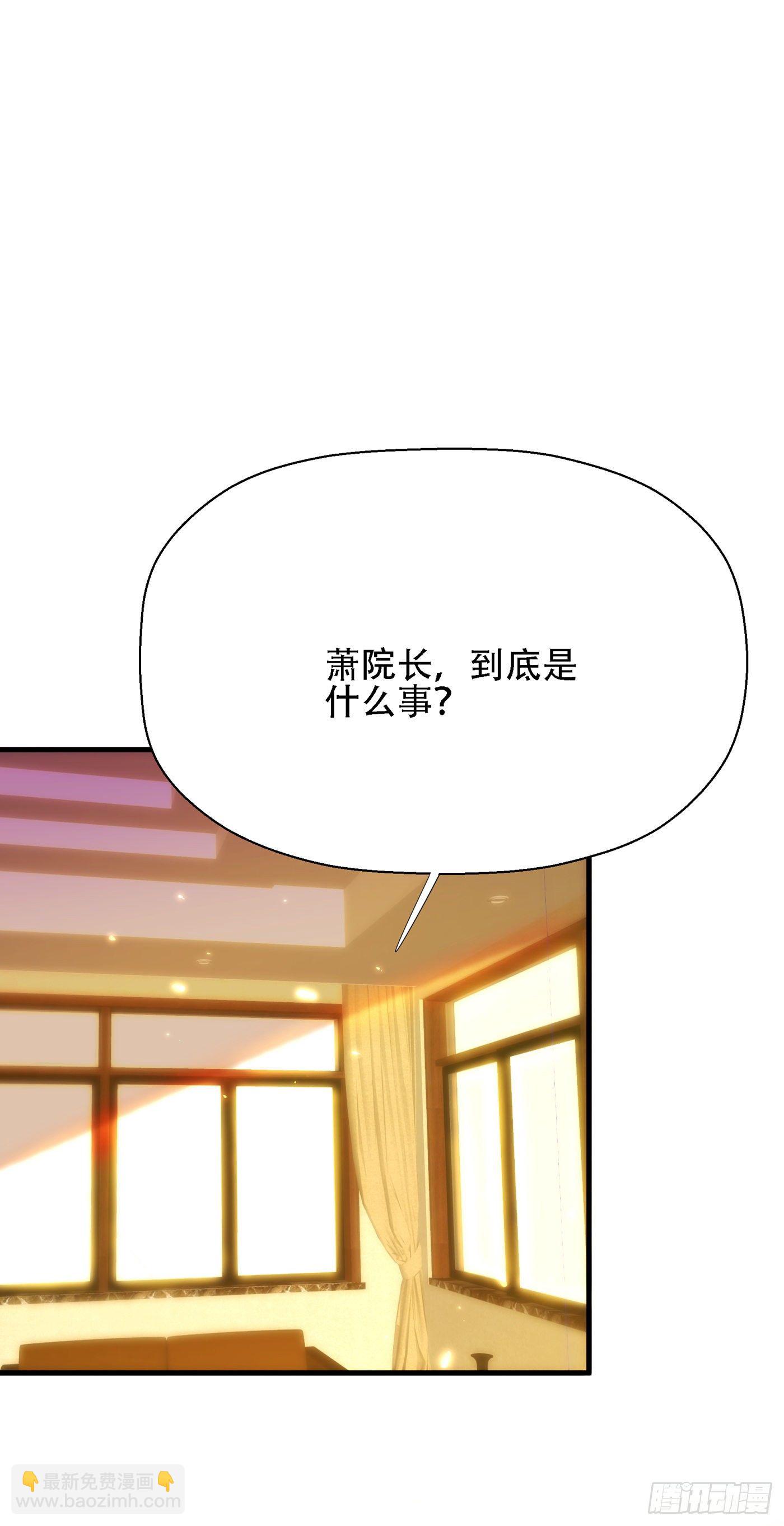 🍲重生空间：大小姐不好惹 第144话 别离我太远 第47页