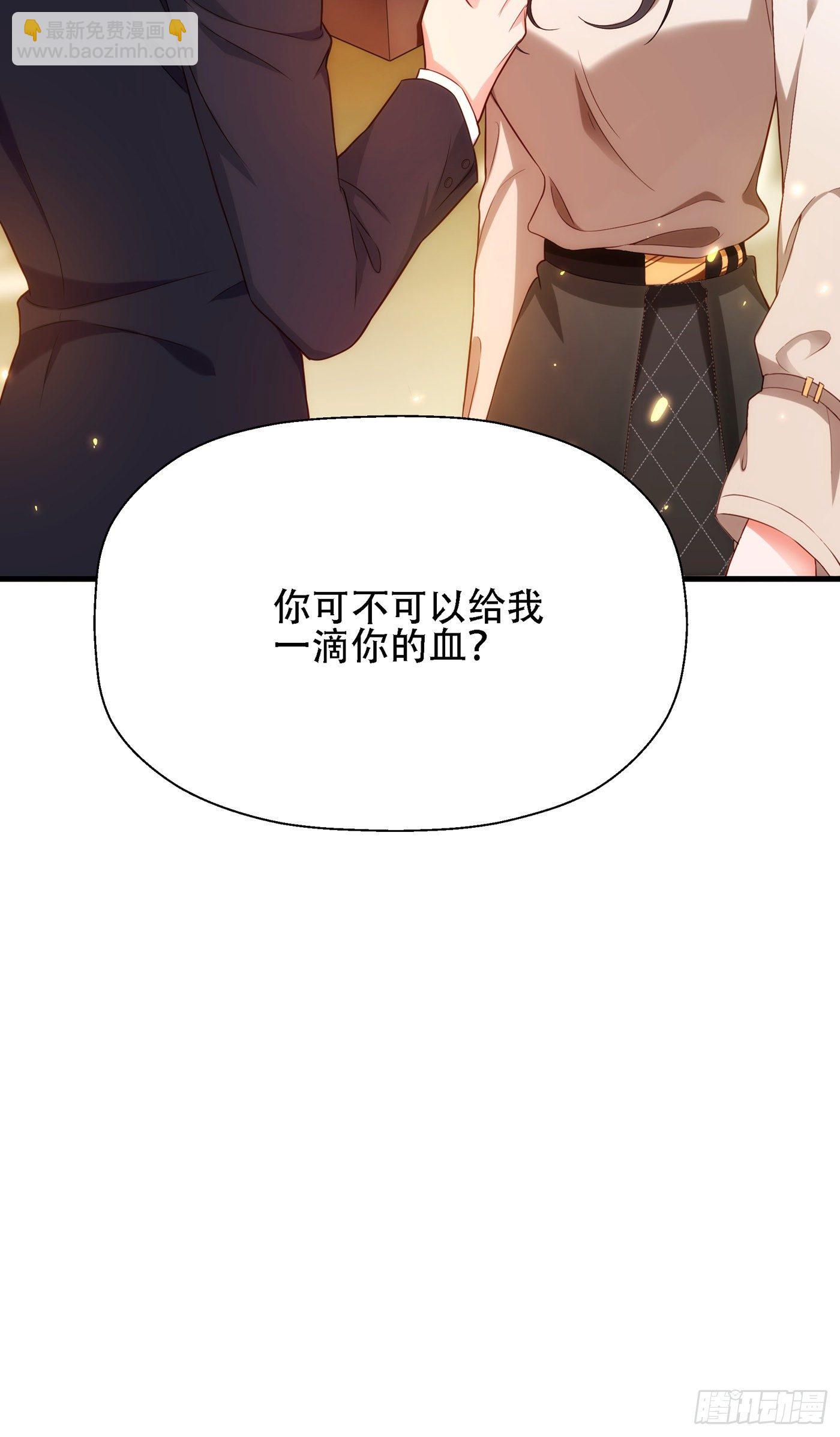 🍲重生空间：大小姐不好惹 第144话 别离我太远 第49页