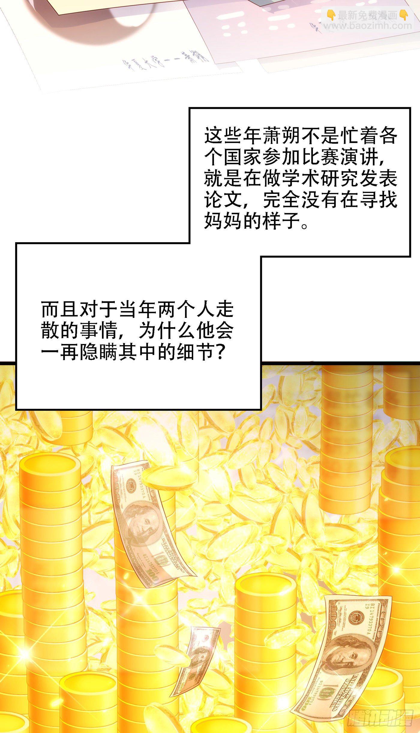 🍲重生空间：大小姐不好惹 第146话 当年的细节 第21页