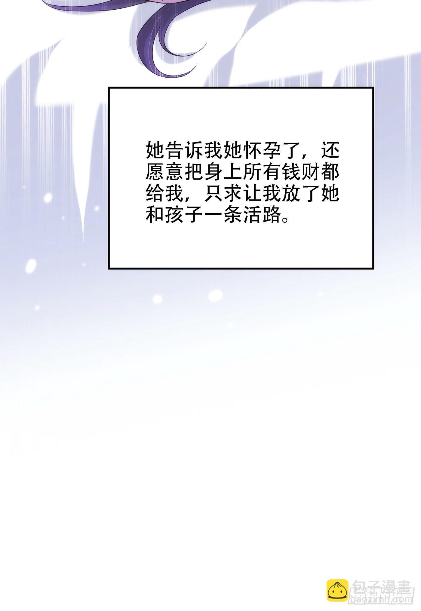 🍲重生空间：大小姐不好惹 第146话 当年的细节 第27页