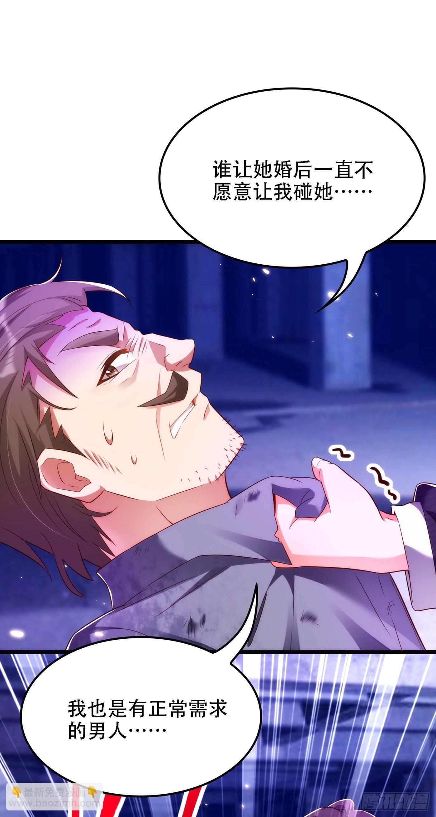 🍲重生空间：大小姐不好惹 第146话 当年的细节 第29页