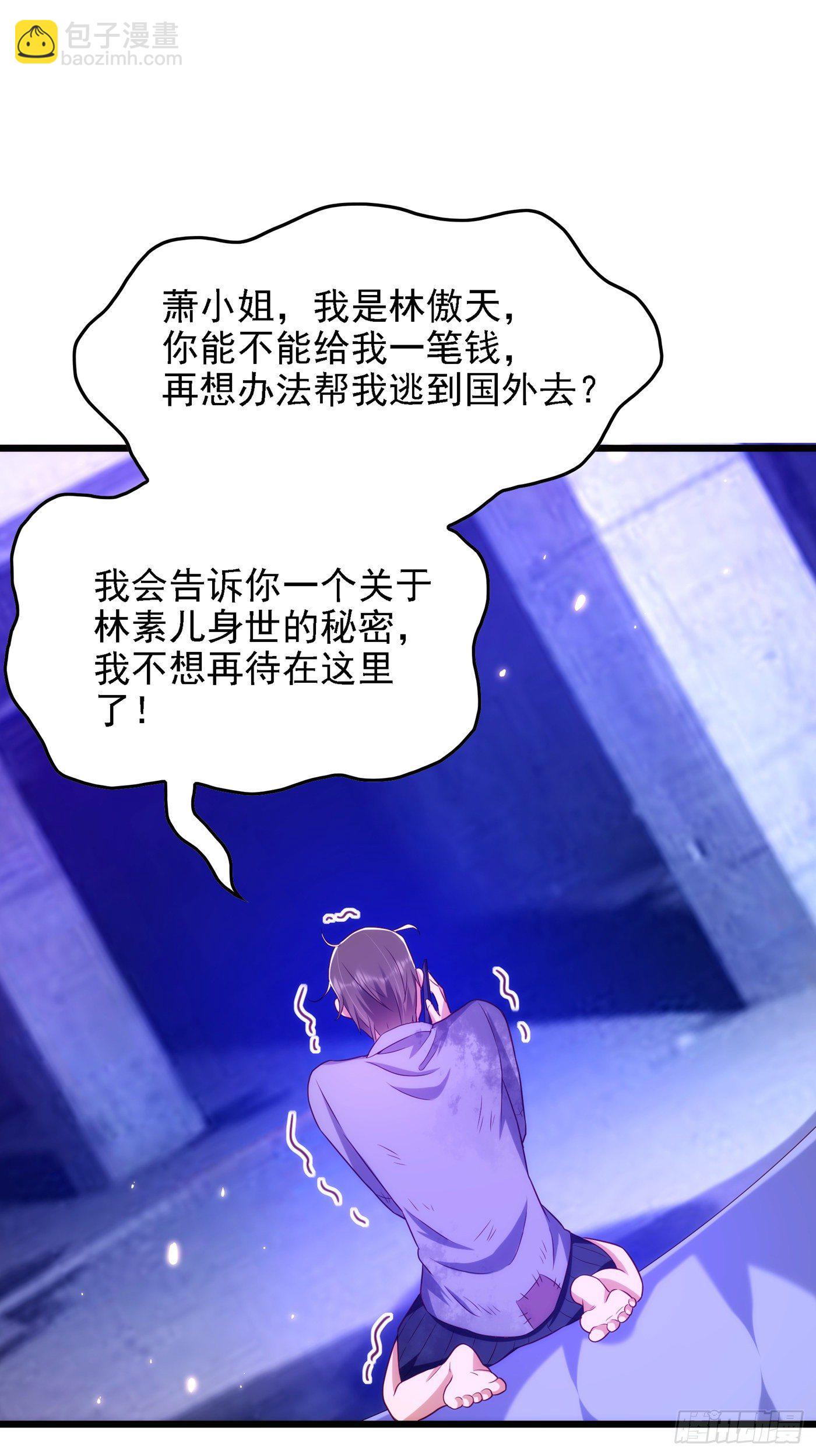 🍲重生空间：大小姐不好惹 第146话 当年的细节 第40页