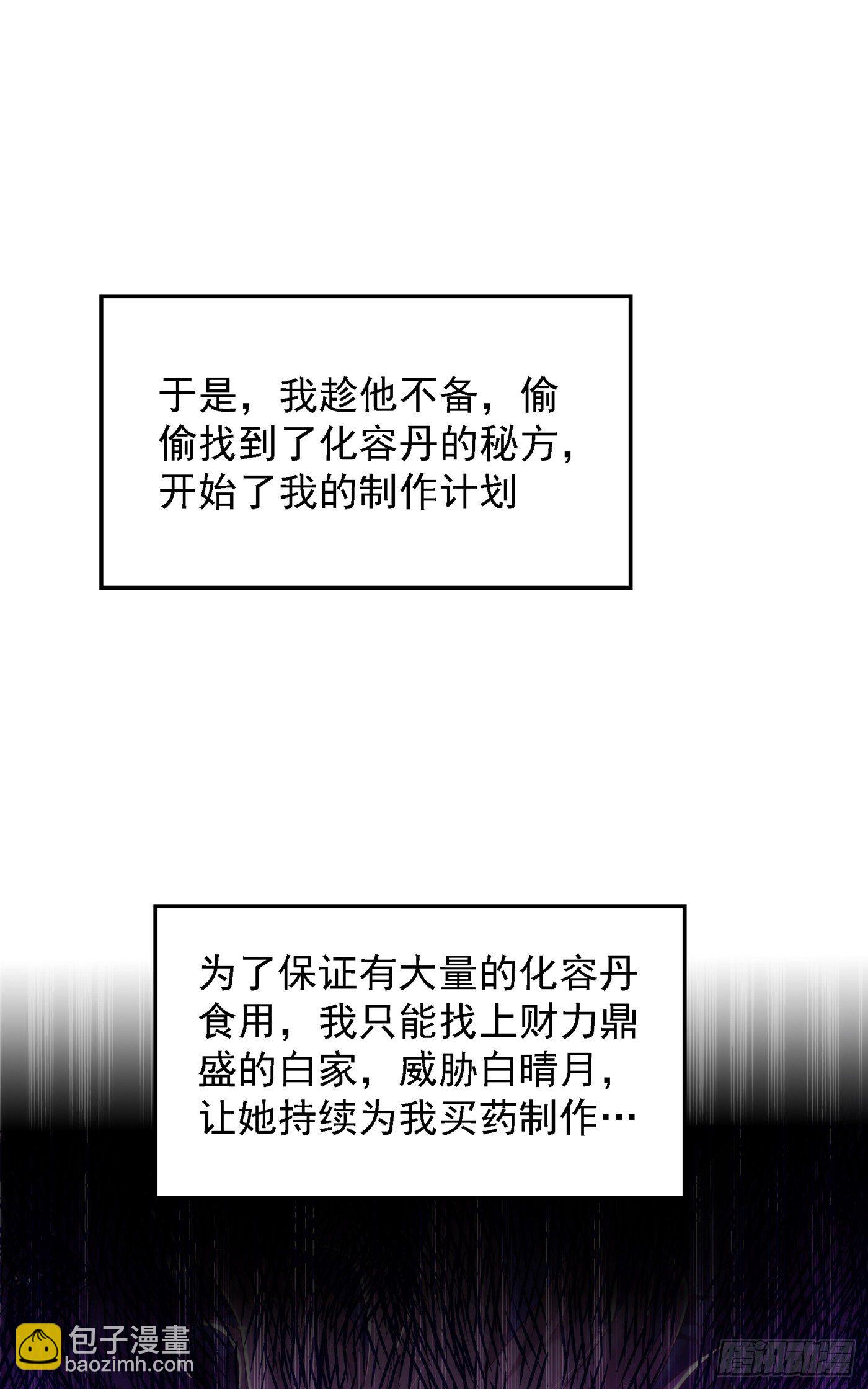 🍲重生空间：大小姐不好惹 第148话 敢不敢跟我打个赌？ 第10页