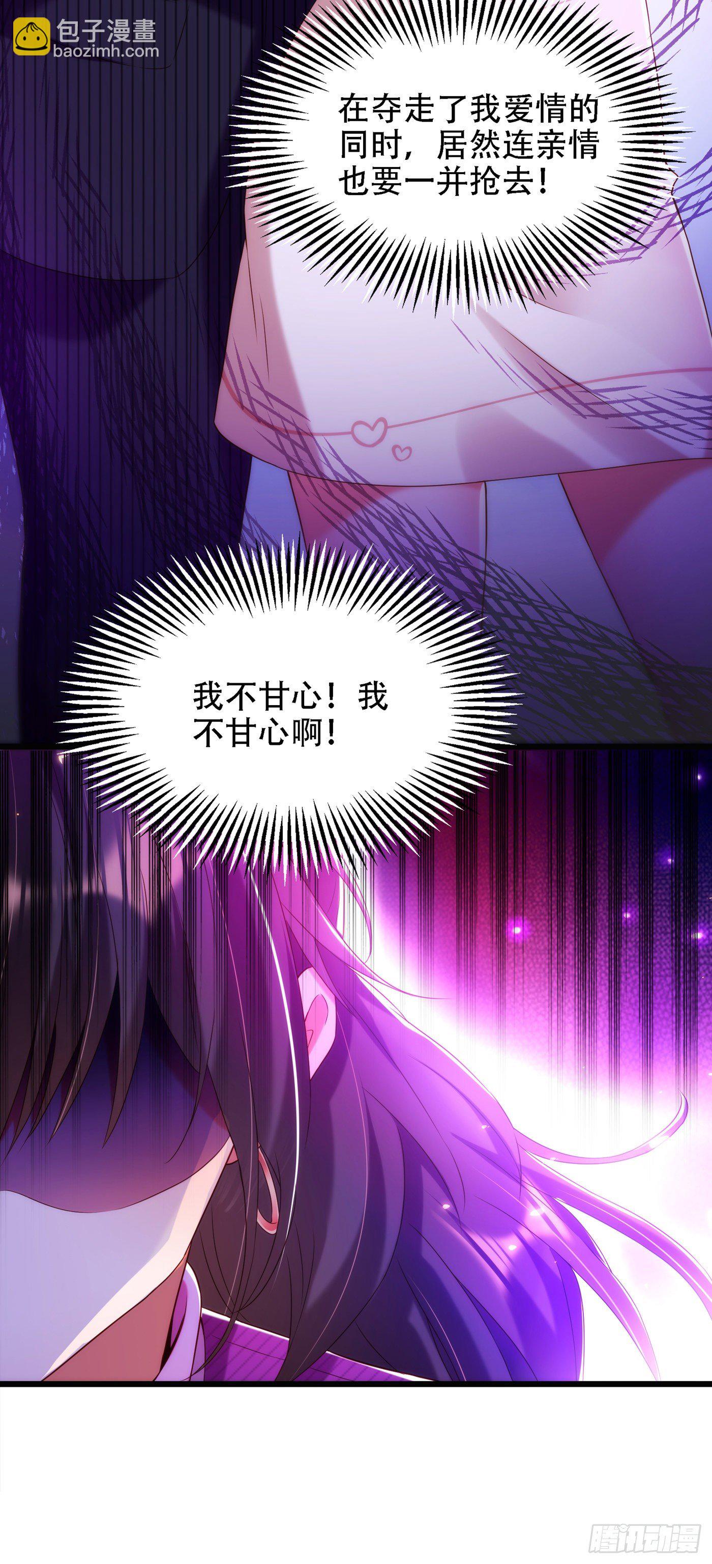 🍲重生空间：大小姐不好惹 第148话 敢不敢跟我打个赌？ 第14页