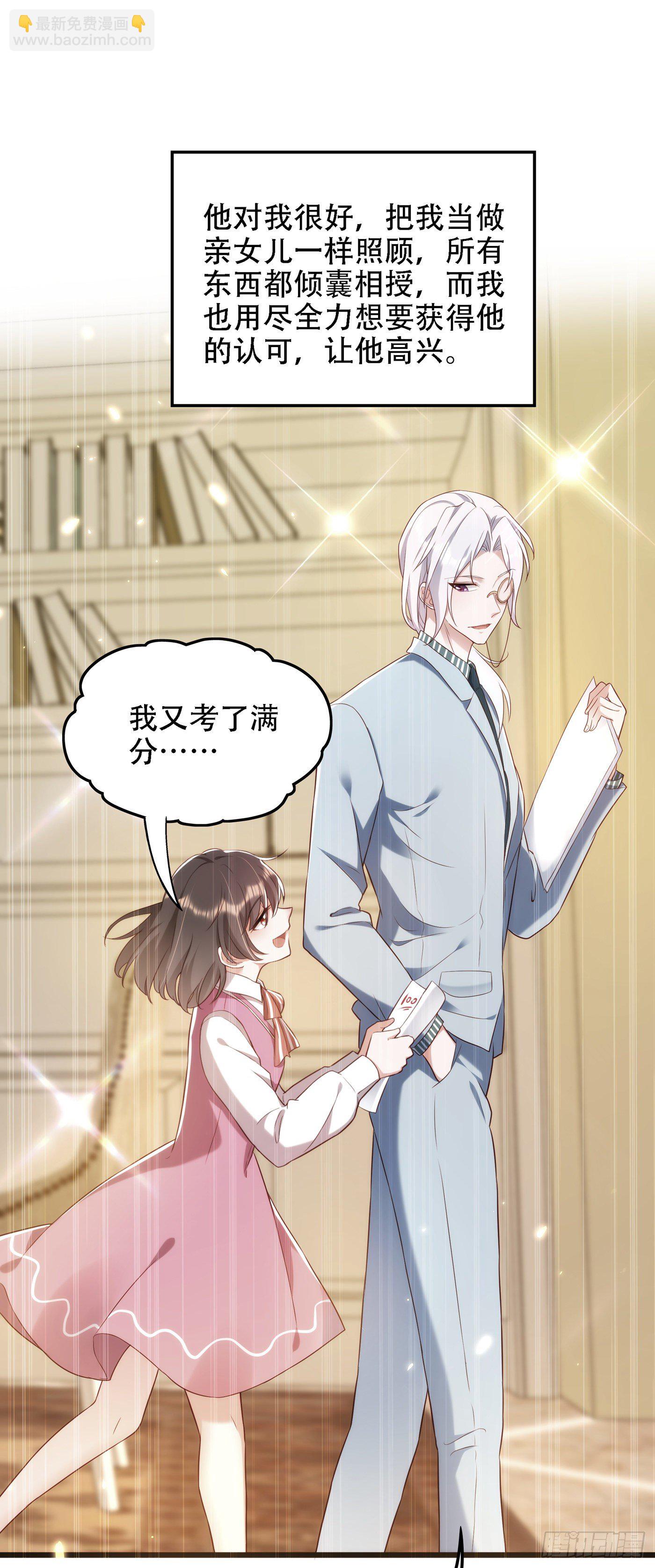 🍲重生空间：大小姐不好惹 第148话 敢不敢跟我打个赌？ 第2页