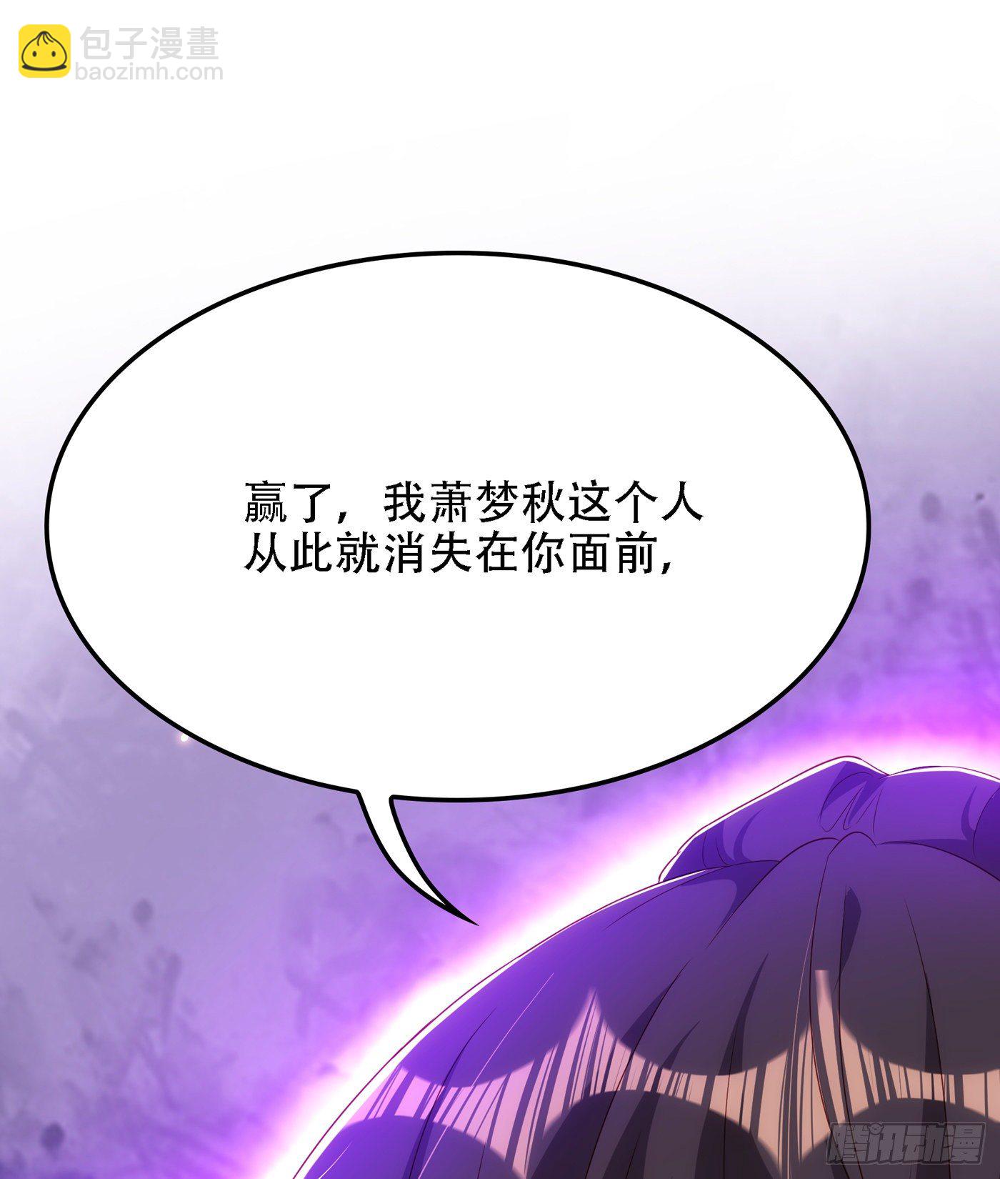 🍲重生空间：大小姐不好惹 第148话 敢不敢跟我打个赌？ 第20页