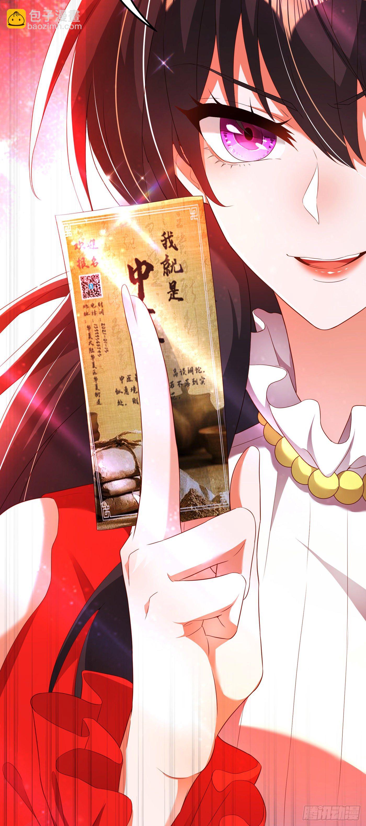 🍲重生空间：大小姐不好惹 第148话 敢不敢跟我打个赌？ 第29页
