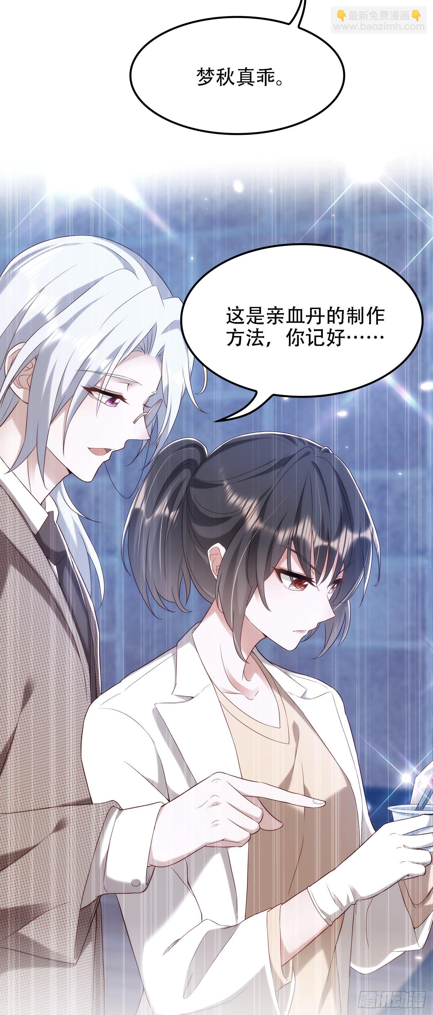 🍲重生空间：大小姐不好惹 第148话 敢不敢跟我打个赌？ 第3页