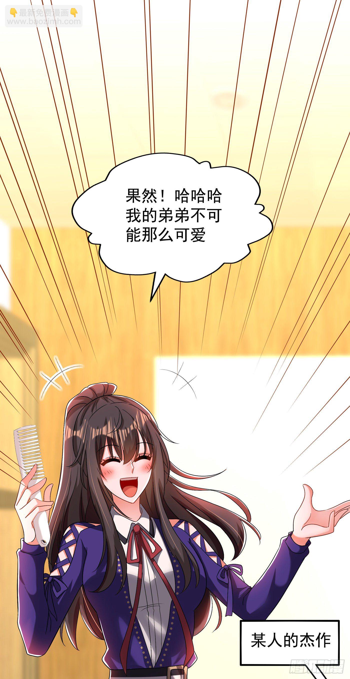 🍲重生空间：大小姐不好惹 第148话 敢不敢跟我打个赌？ 第34页