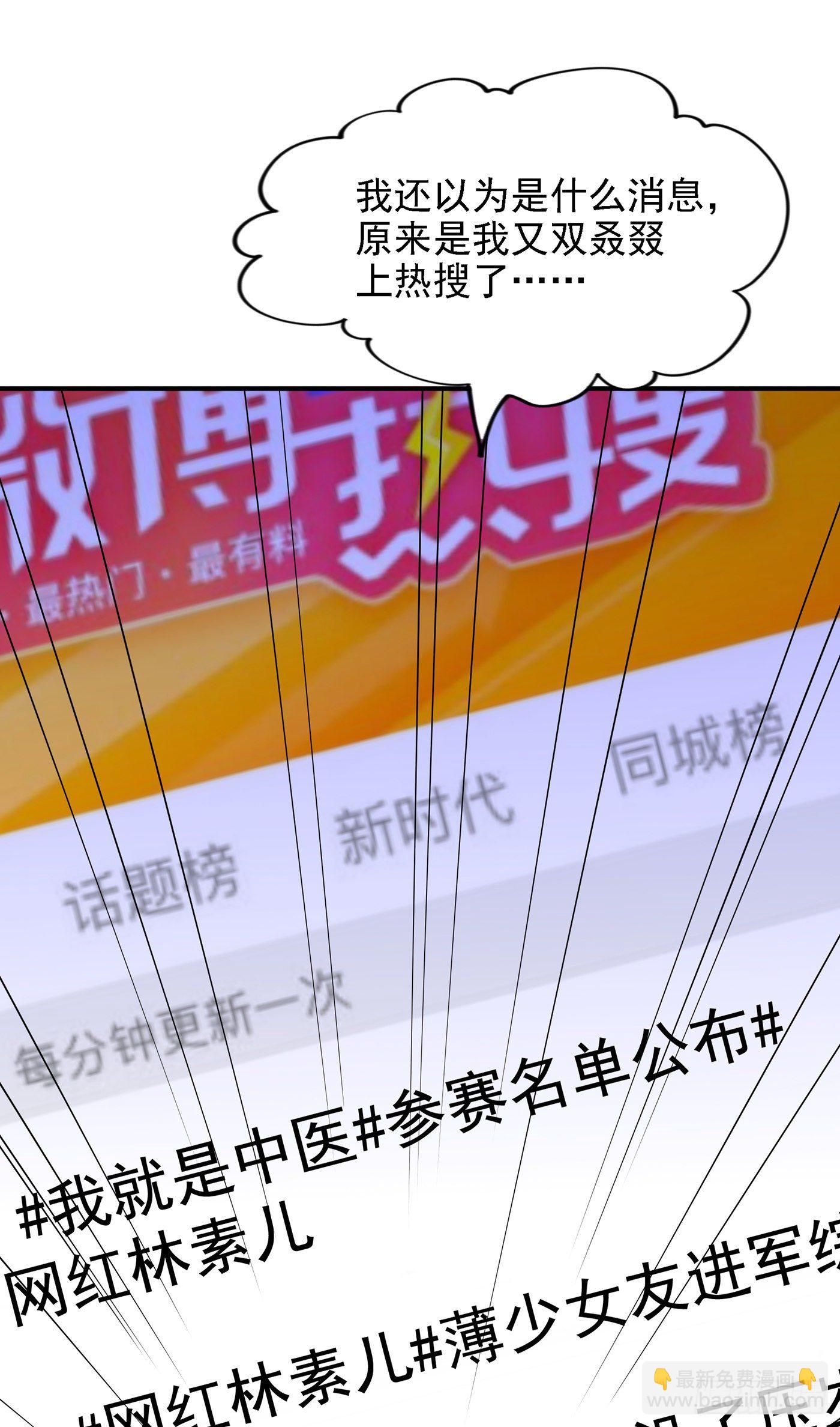 🍲重生空间：大小姐不好惹 第148话 敢不敢跟我打个赌？ 第37页