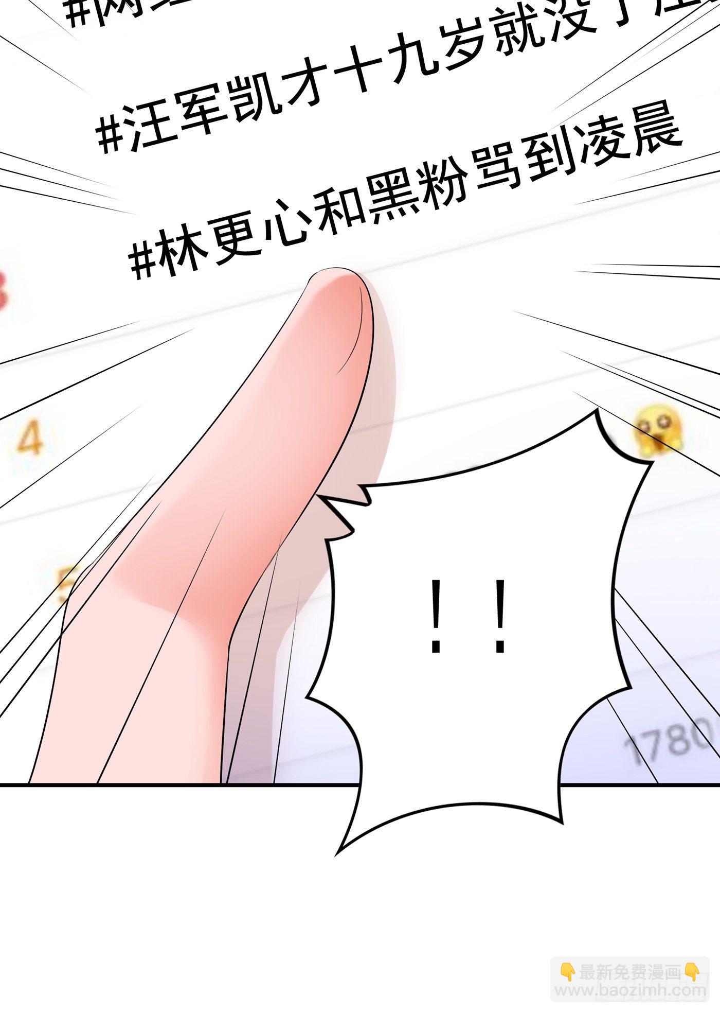 🍲重生空间：大小姐不好惹 第148话 敢不敢跟我打个赌？ 第38页