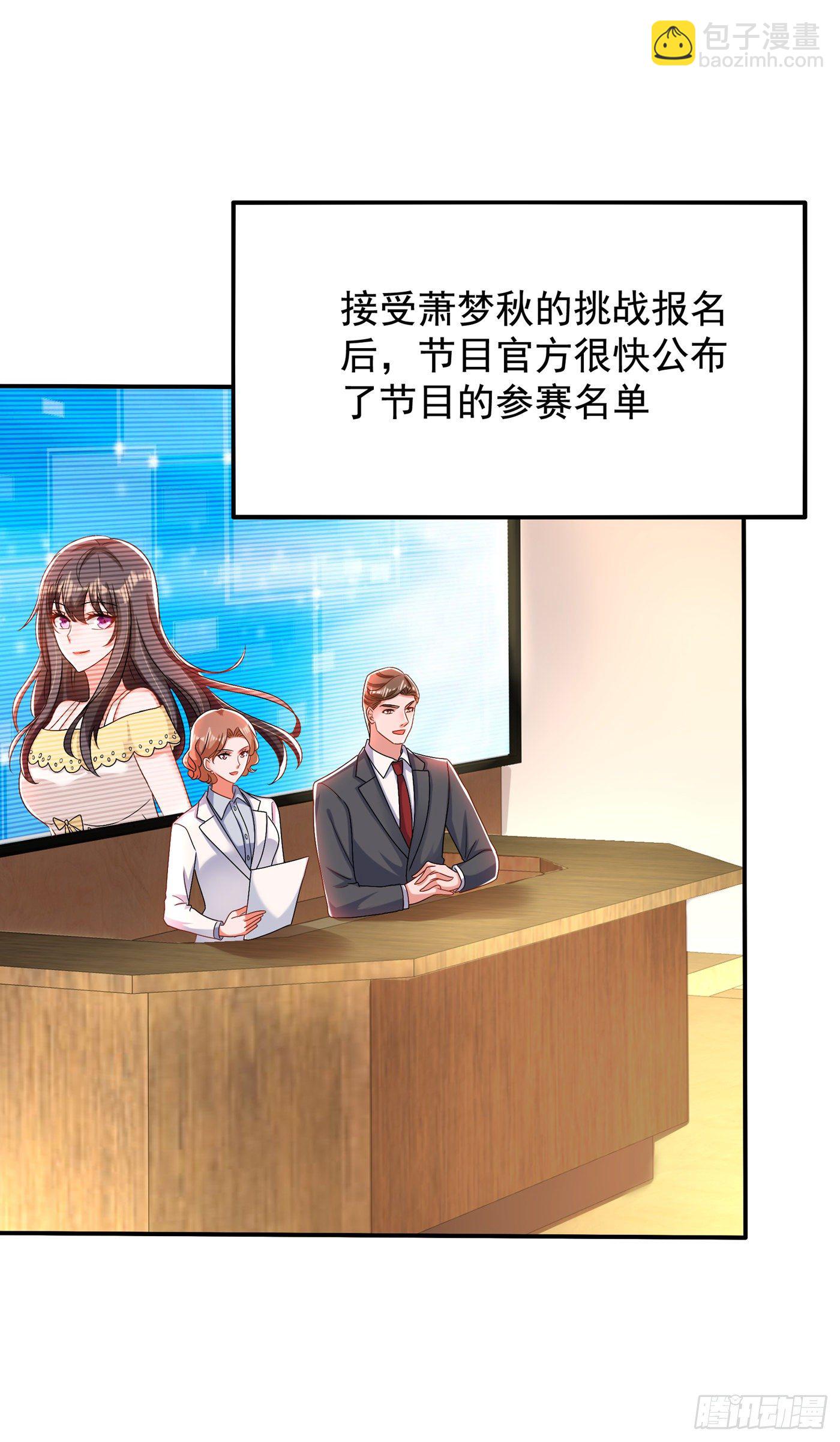 🍲重生空间：大小姐不好惹 第148话 敢不敢跟我打个赌？ 第39页