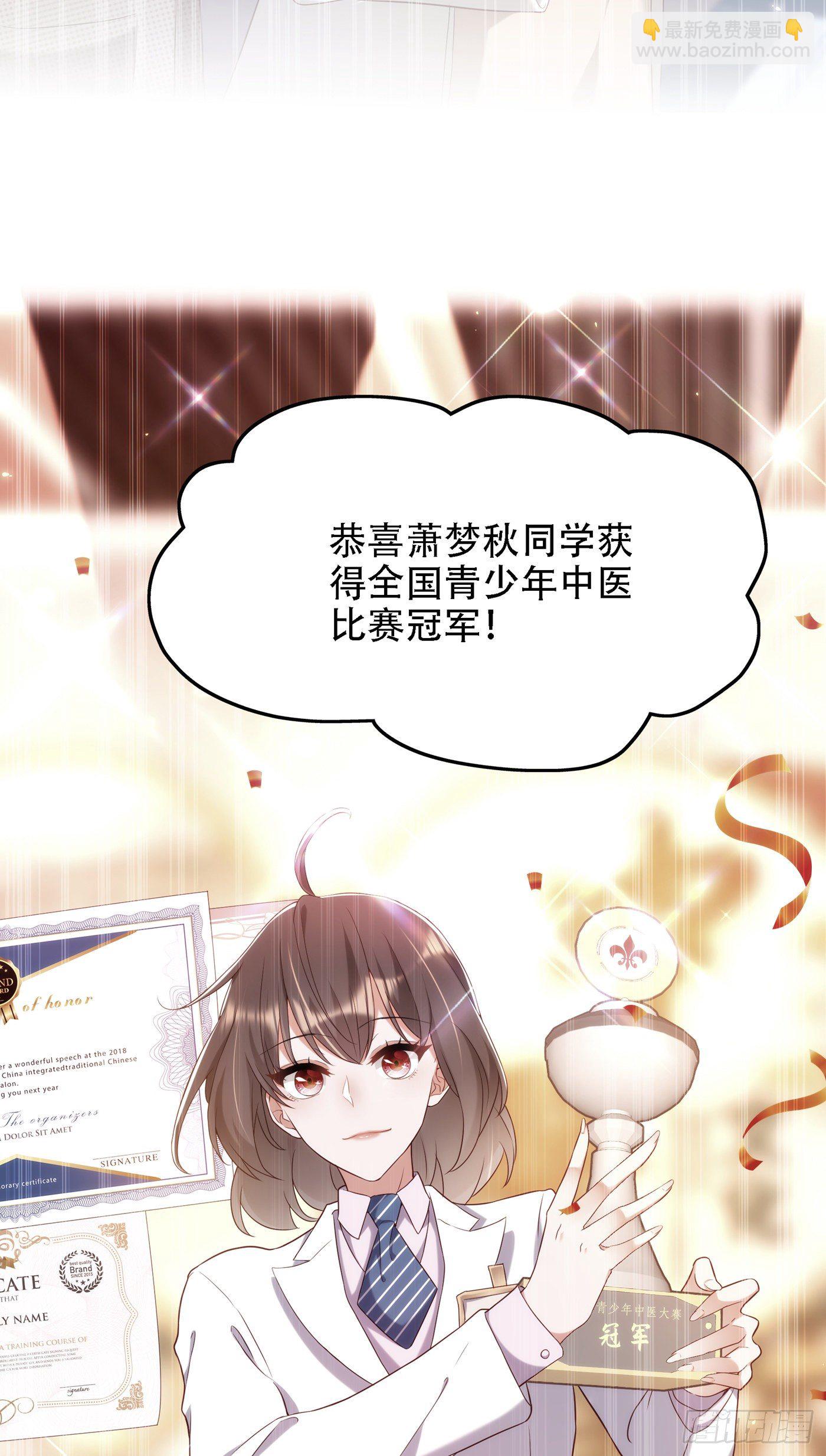🍲重生空间：大小姐不好惹 第148话 敢不敢跟我打个赌？ 第4页