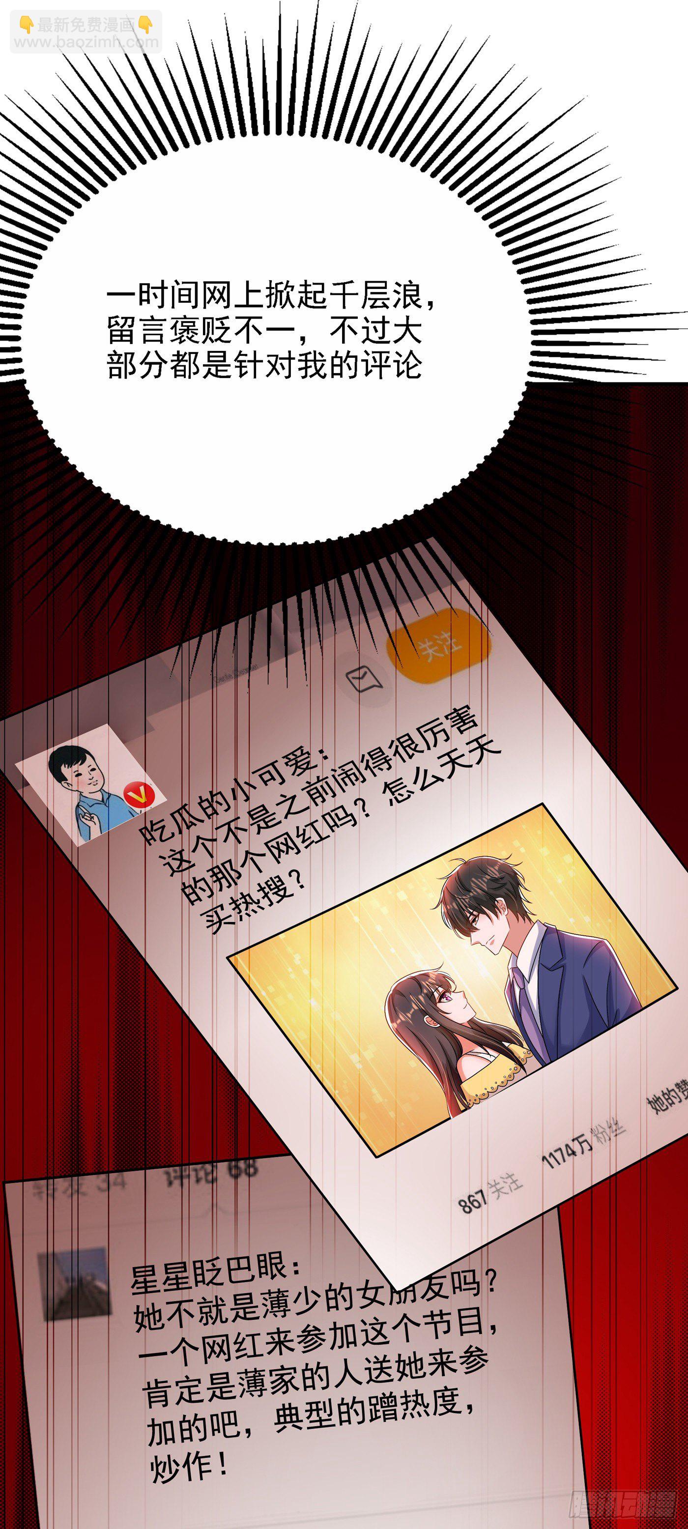 🍲重生空间：大小姐不好惹 第148话 敢不敢跟我打个赌？ 第40页