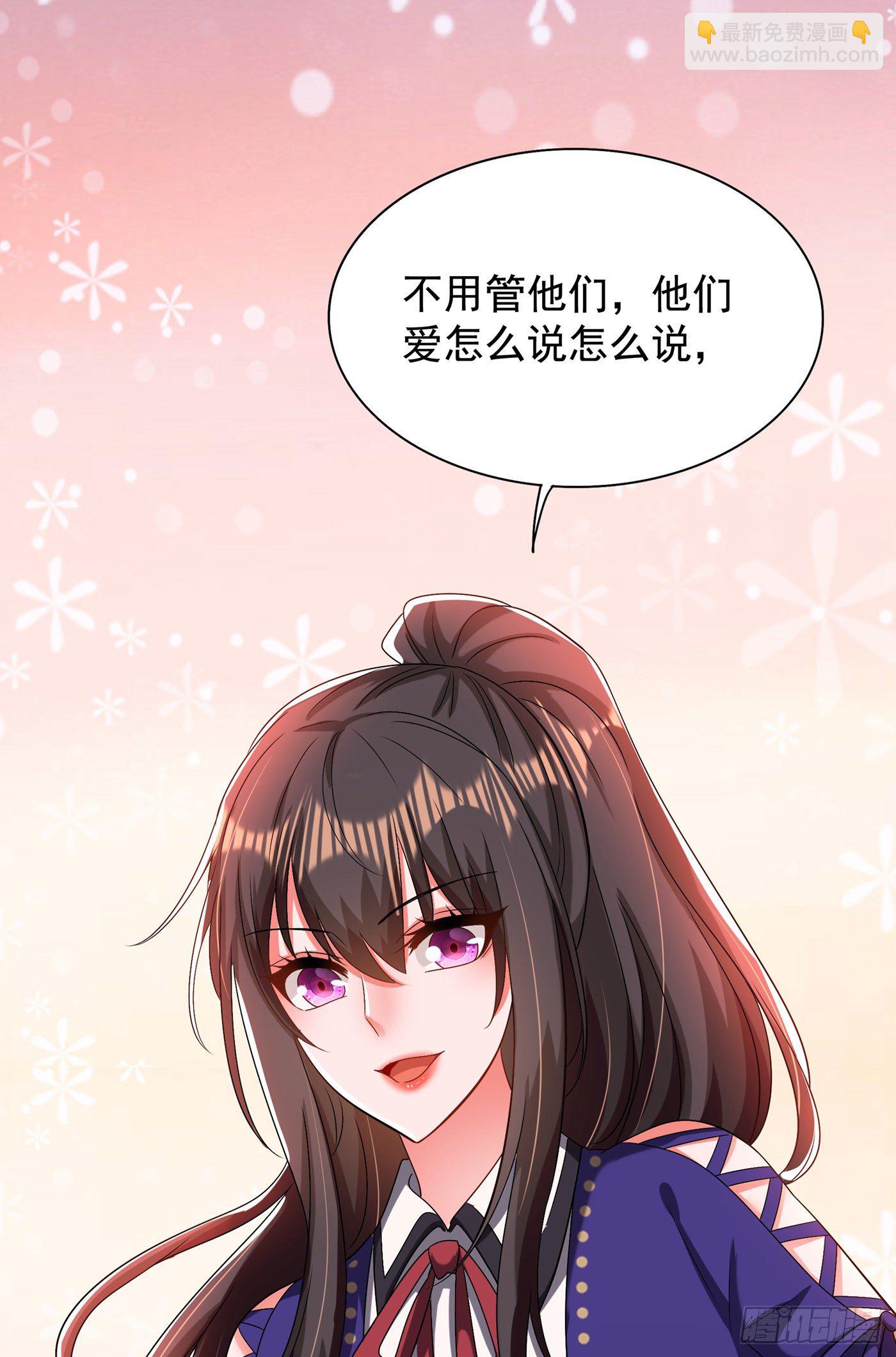 🍲重生空间：大小姐不好惹 第148话 敢不敢跟我打个赌？ 第43页