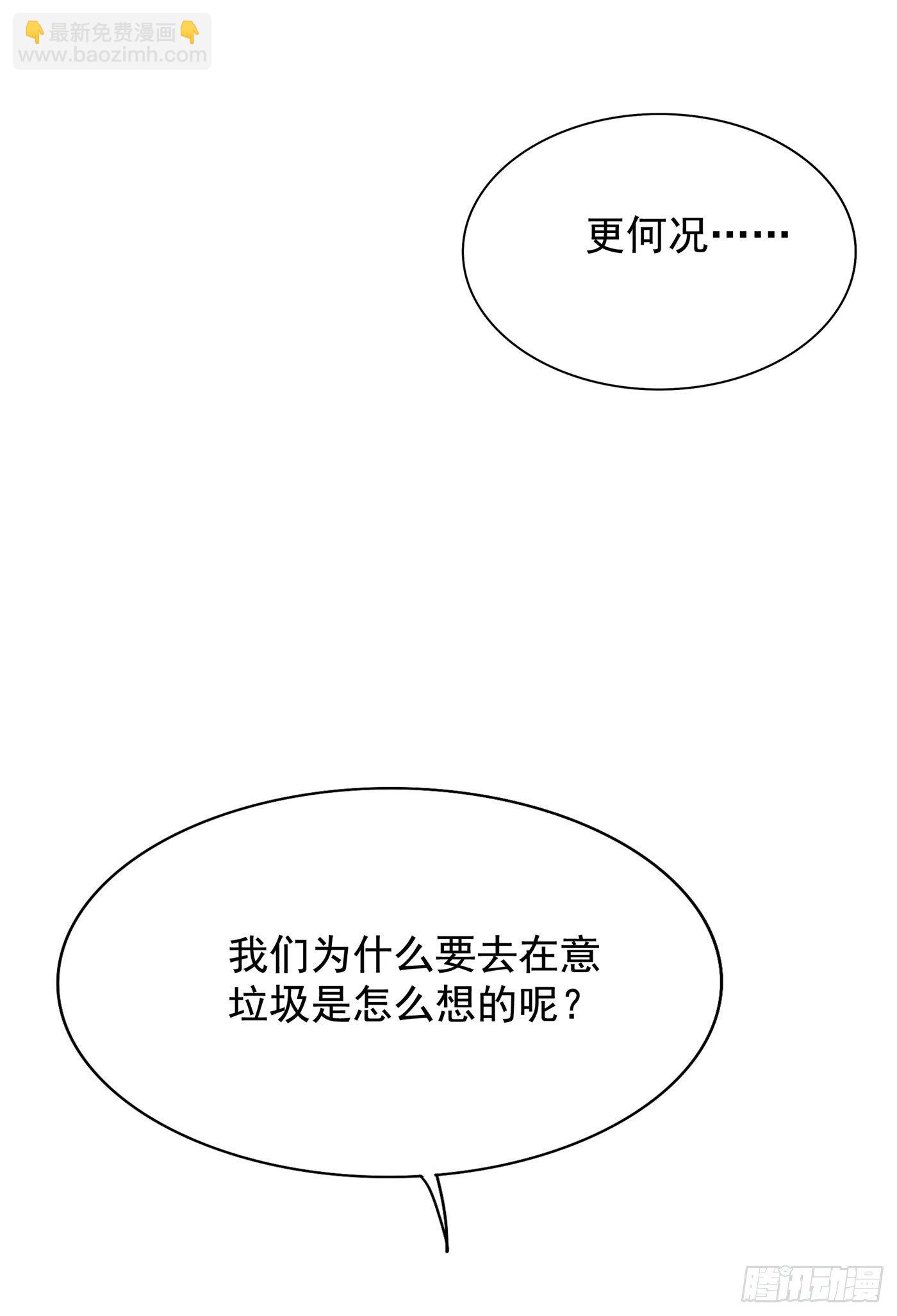 🍲重生空间：大小姐不好惹 第148话 敢不敢跟我打个赌？ 第45页