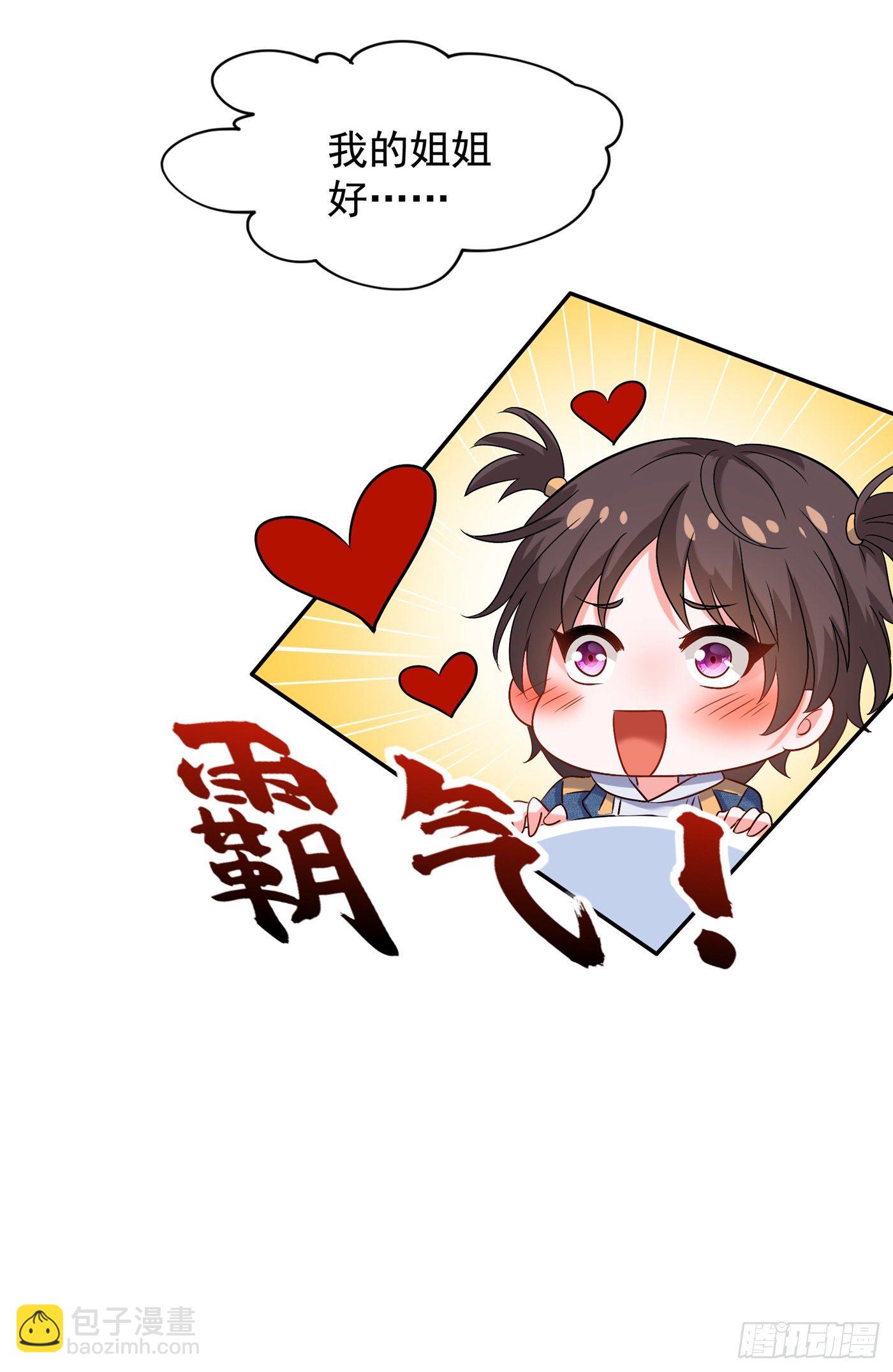 🍲重生空间：大小姐不好惹 第148话 敢不敢跟我打个赌？ 第47页