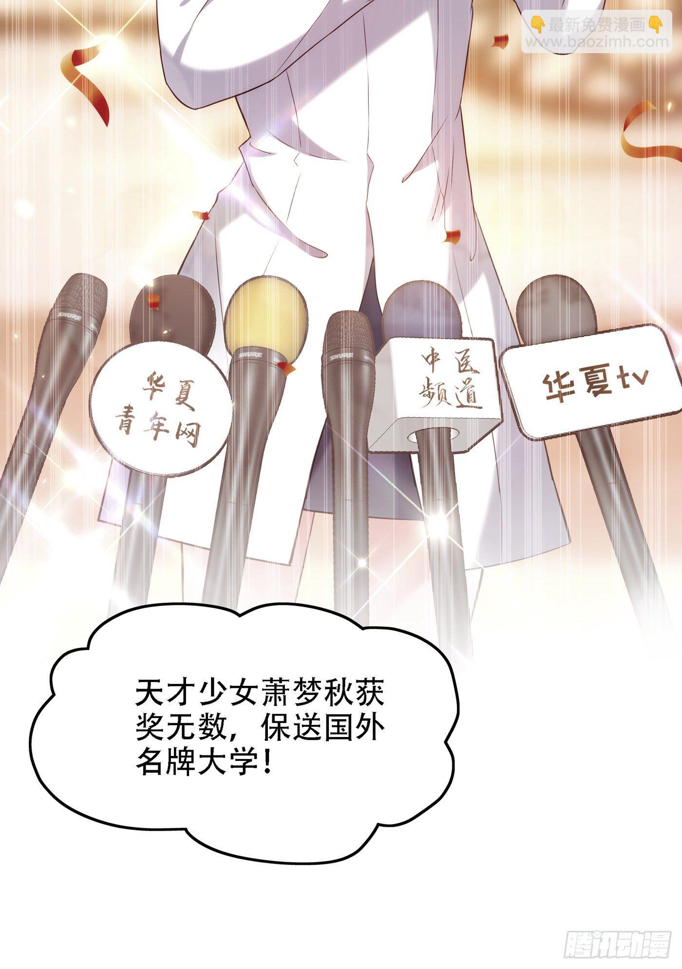🍲重生空间：大小姐不好惹 第148话 敢不敢跟我打个赌？ 第5页