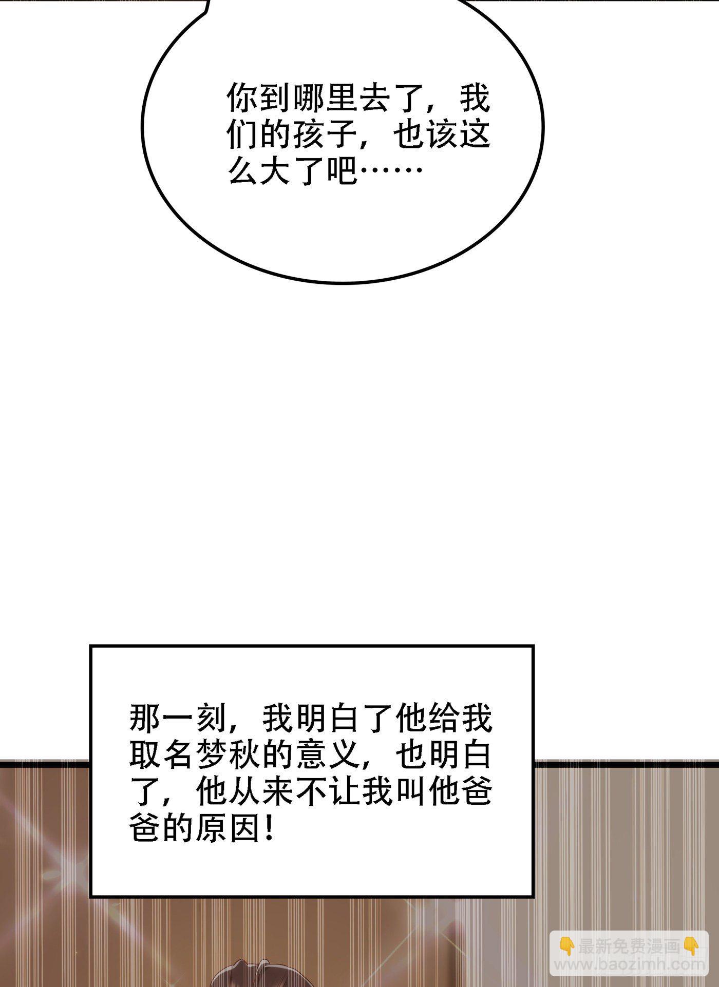 🍲重生空间：大小姐不好惹 第148话 敢不敢跟我打个赌？ 第7页