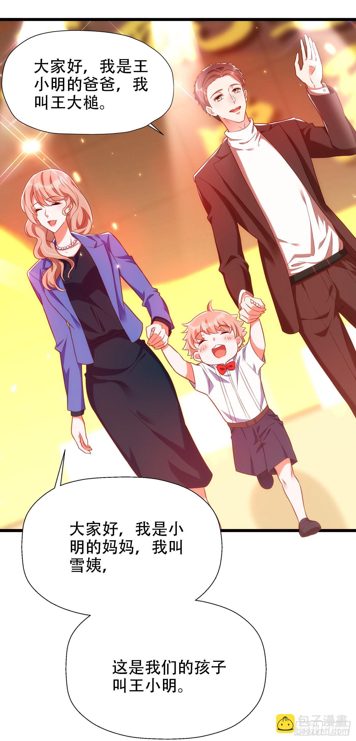 🍲重生空间：大小姐不好惹 第152话 他没病 第11页